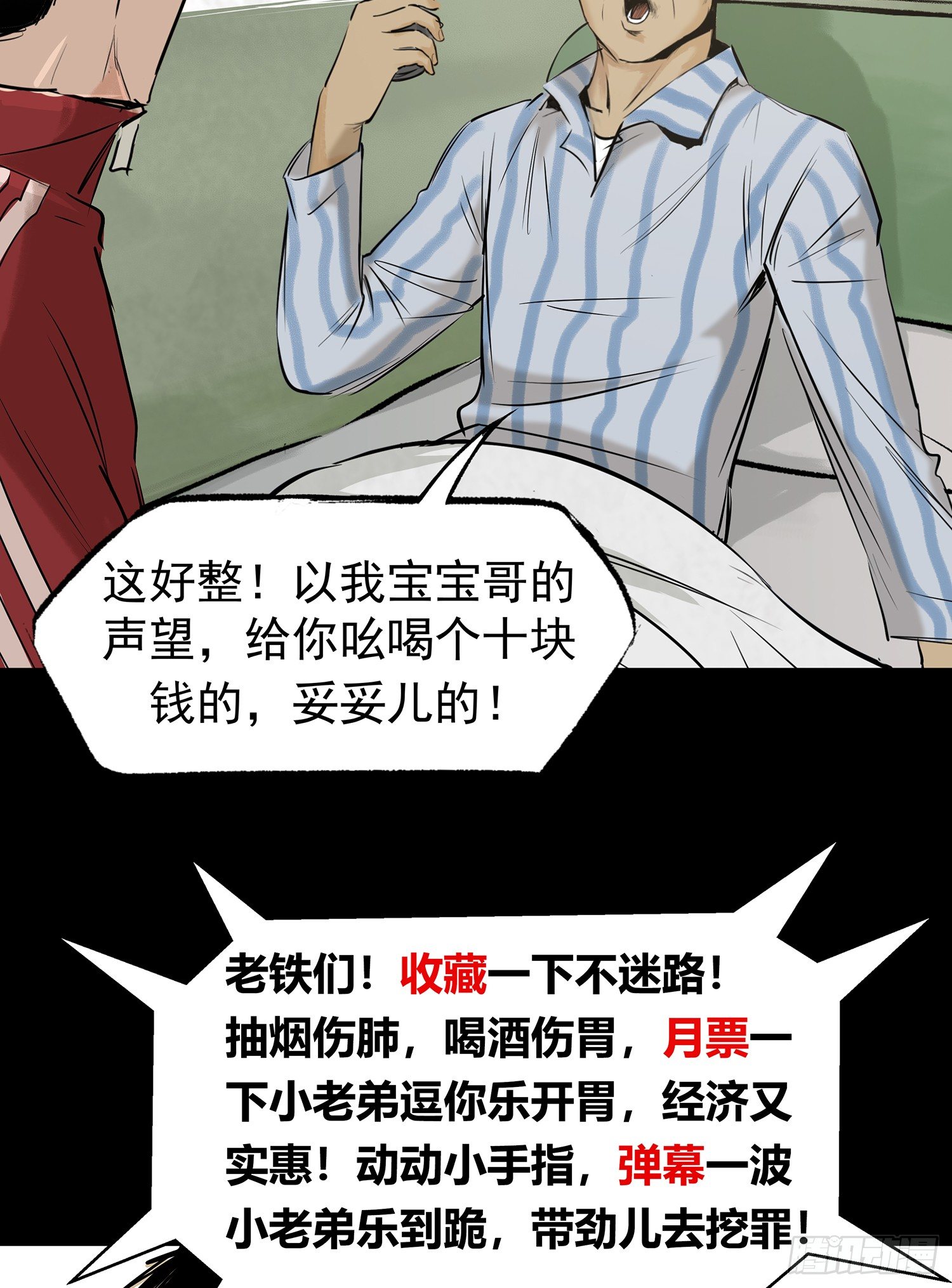 19再跑一个试试？-第20话