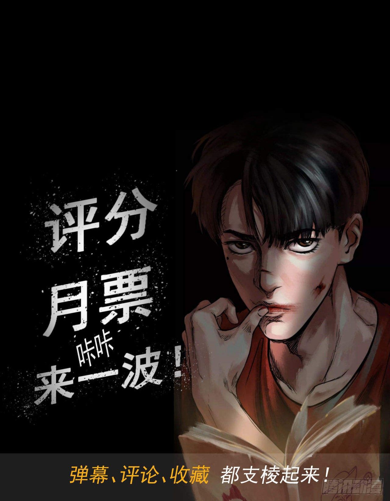 19再跑一个试试？-第20话