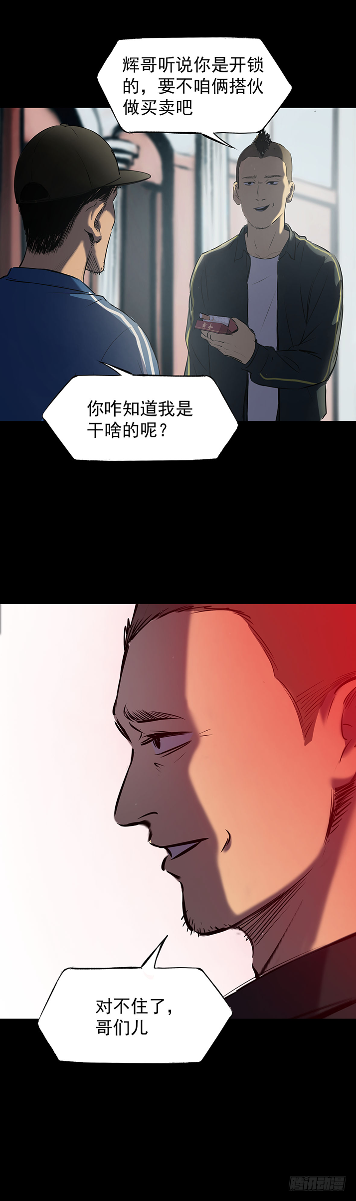 19再跑一个试试？-第20话