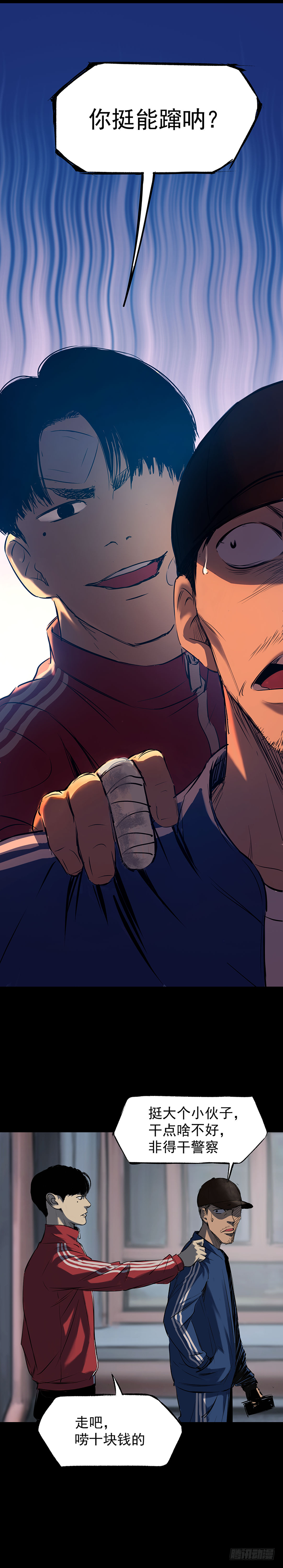 19再跑一个试试？-第20话