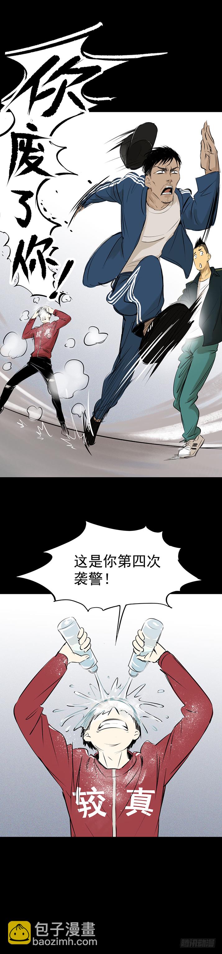 19再跑一个试试？-第20话