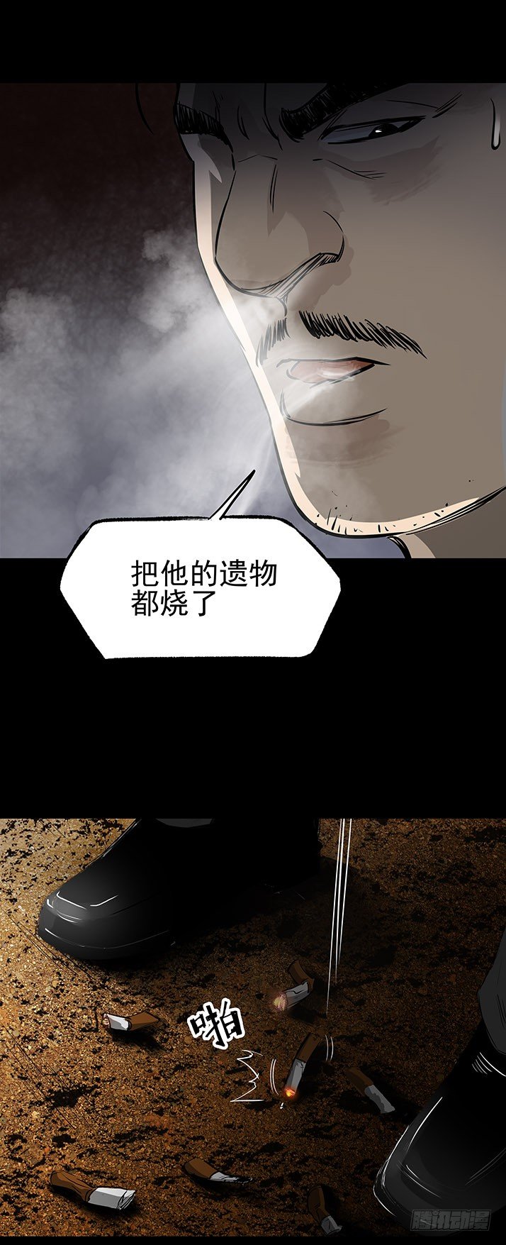 21坟头火-第22话