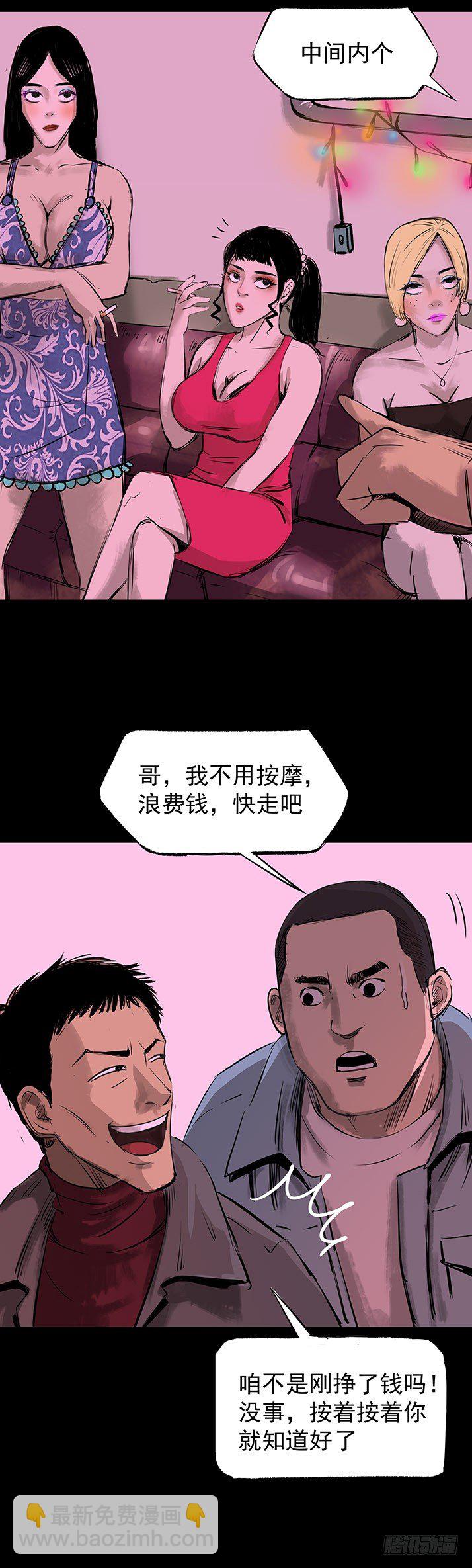 21坟头火-第22话