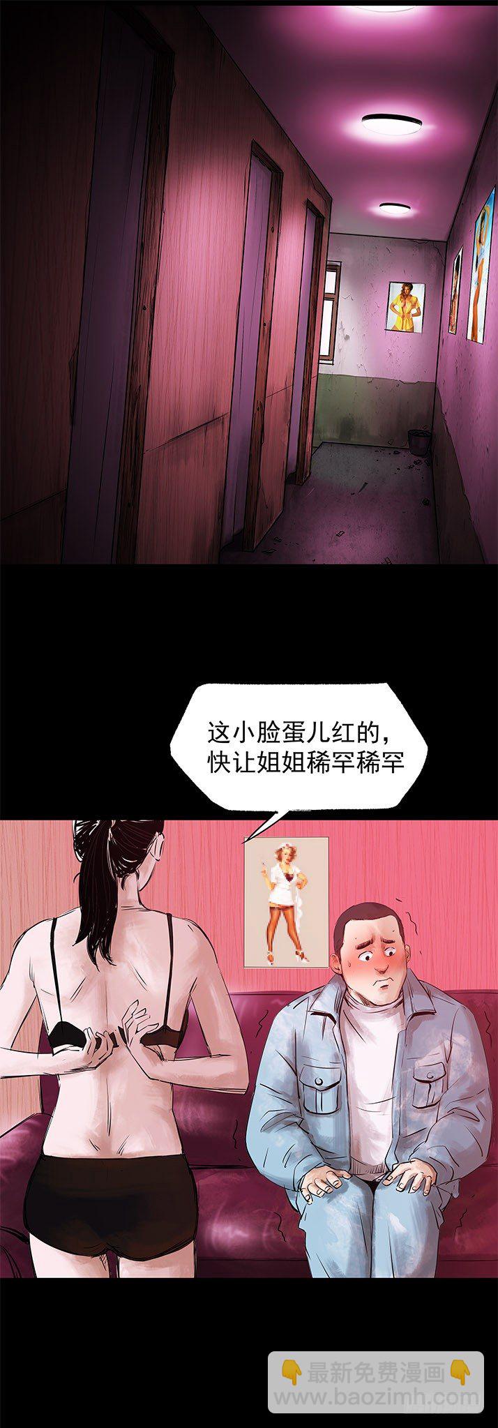 21坟头火-第22话