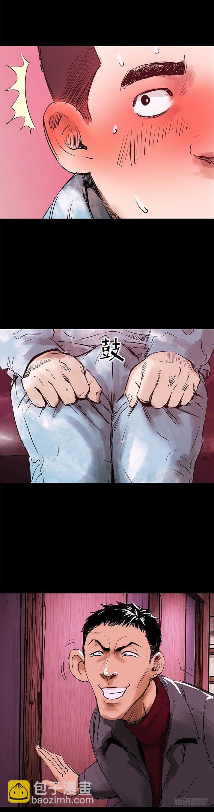 21坟头火-第22话