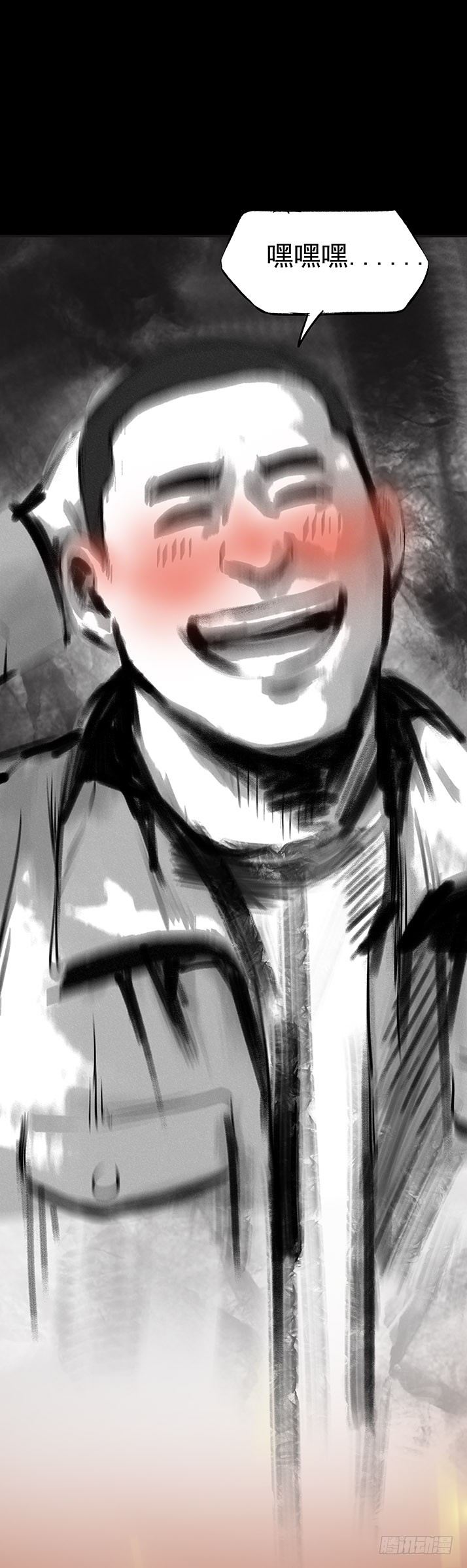 21坟头火-第22话