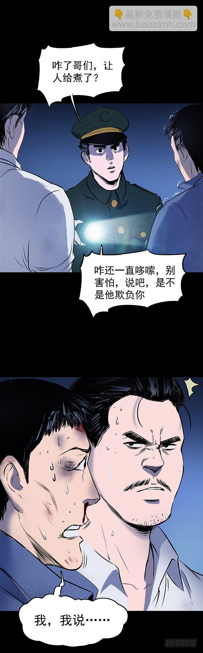 21坟头火-第22话