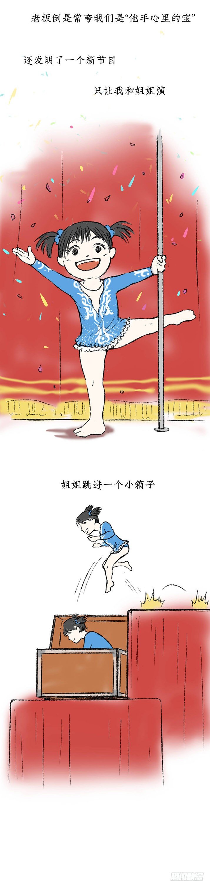 23我是姐姐，妹妹不在(1/2)-第24话