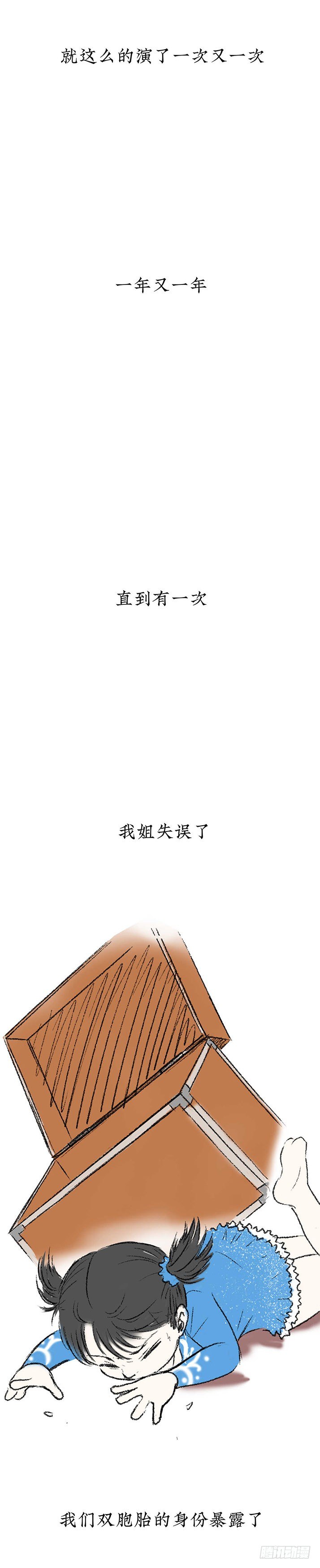 23我是姐姐，妹妹不在(1/2)-第24话