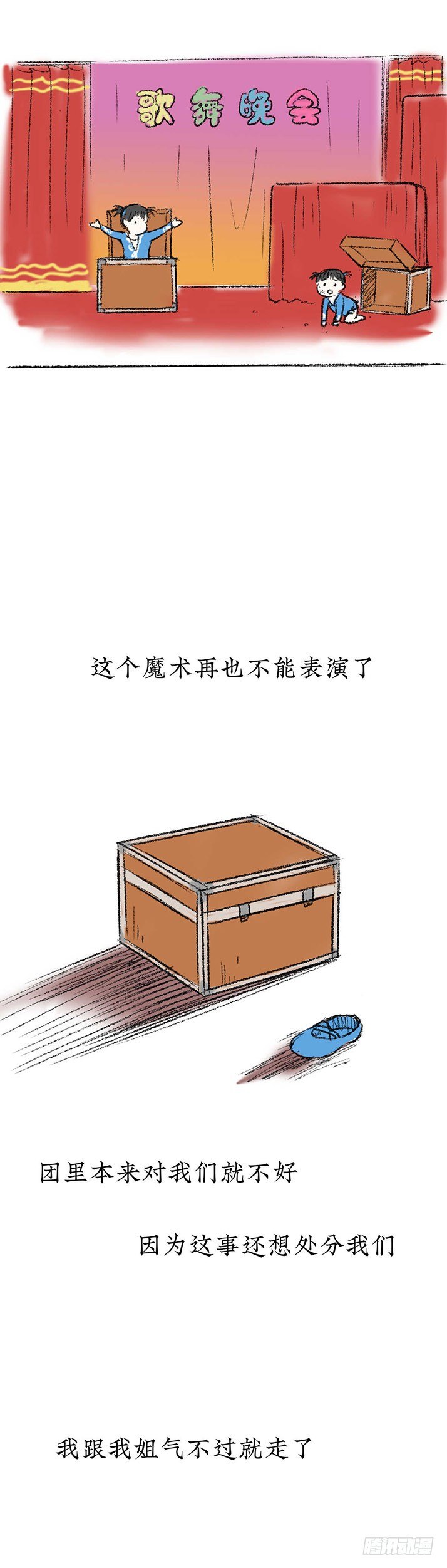 23我是姐姐，妹妹不在(1/2)-第24话