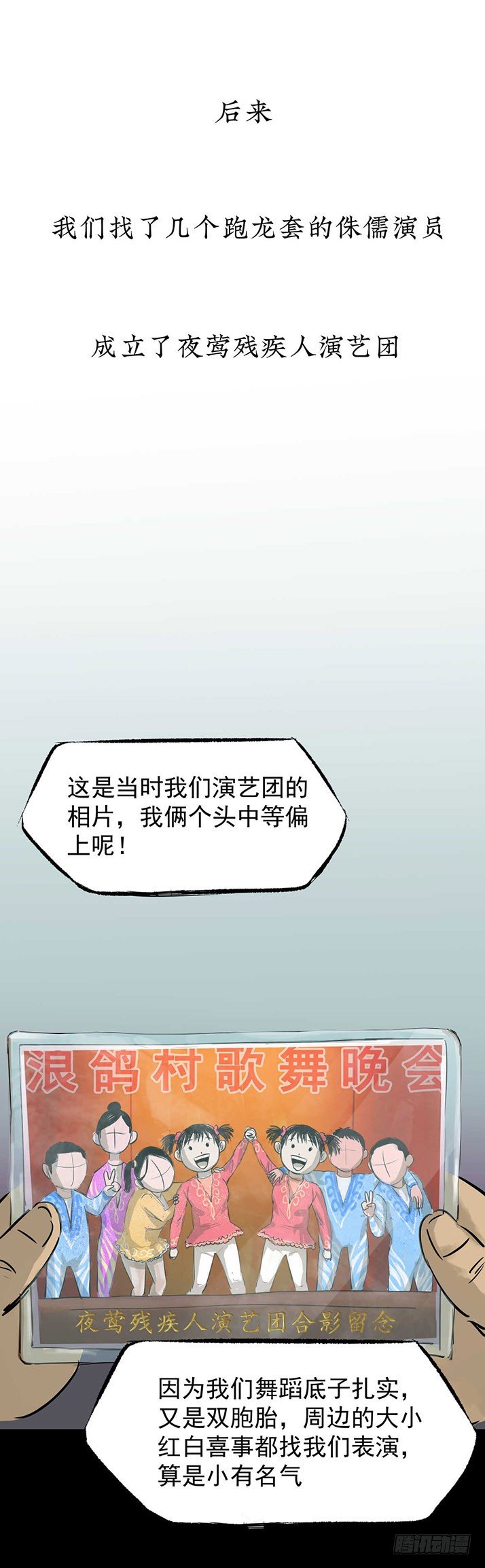 23我是姐姐，妹妹不在(1/2)-第24话