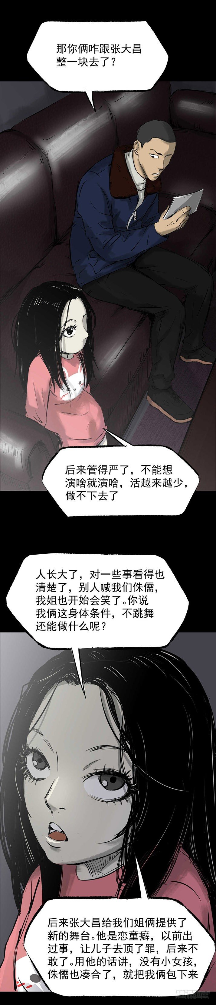 23我是姐姐，妹妹不在(1/2)-第24话