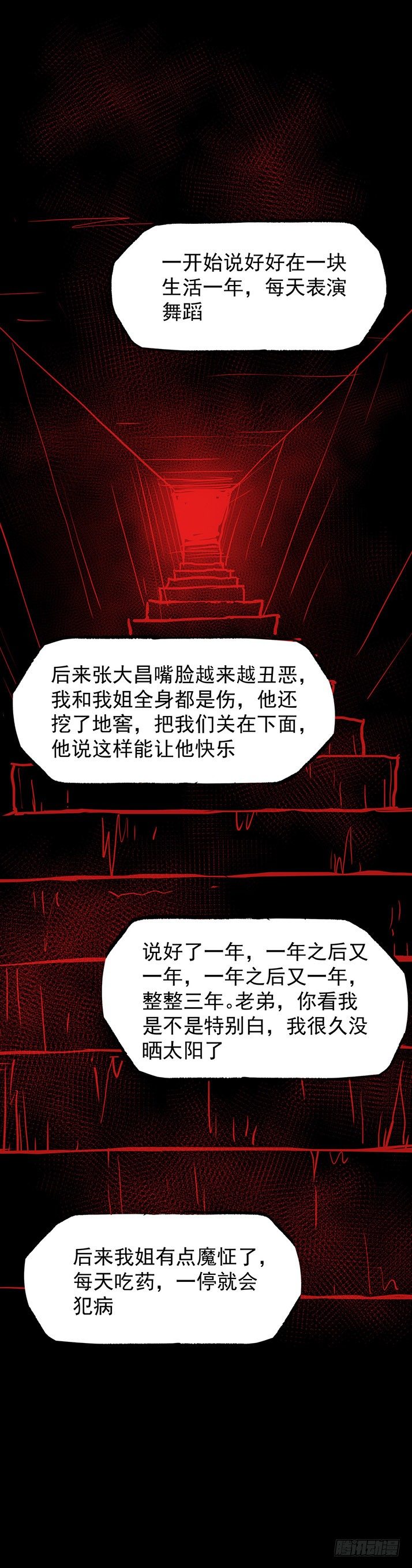 23我是姐姐，妹妹不在(1/2)-第24话