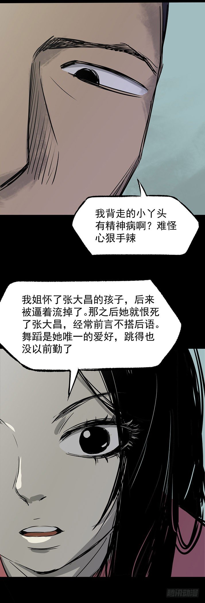 23我是姐姐，妹妹不在(1/2)-第24话