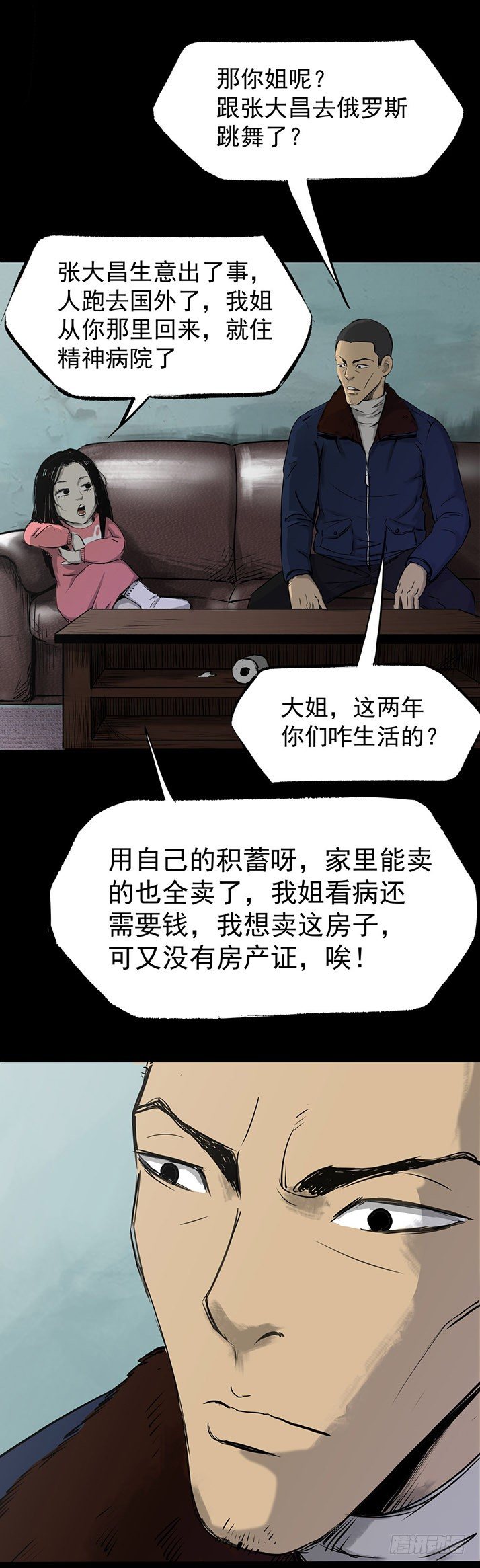 23我是姐姐，妹妹不在(1/2)-第24话