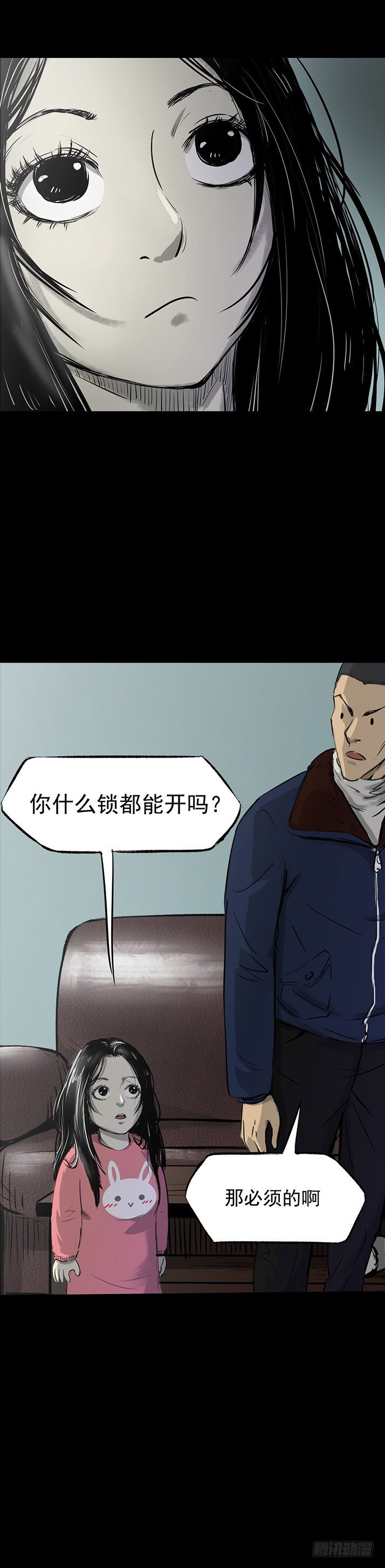 23我是姐姐，妹妹不在(1/2)-第24话