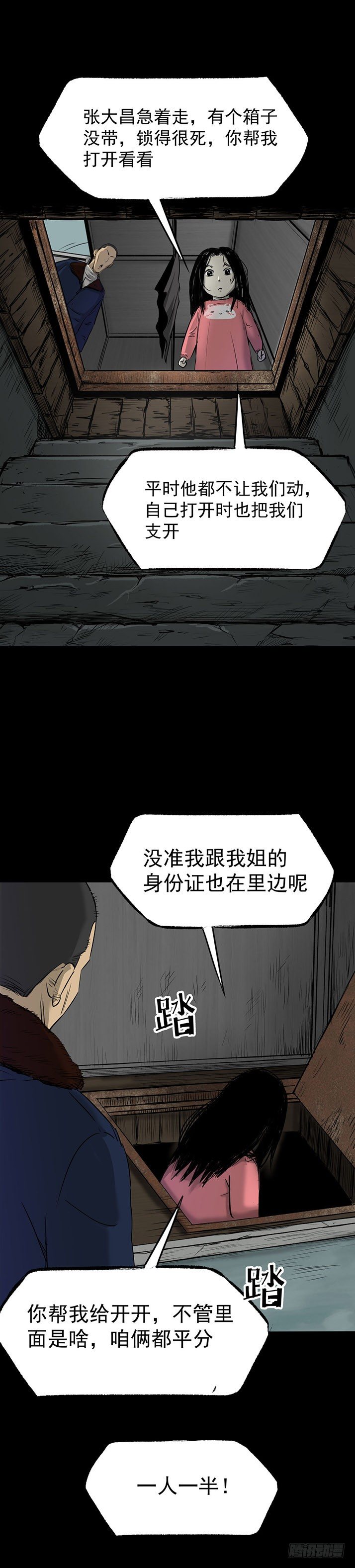 23我是姐姐，妹妹不在(1/2)-第24话