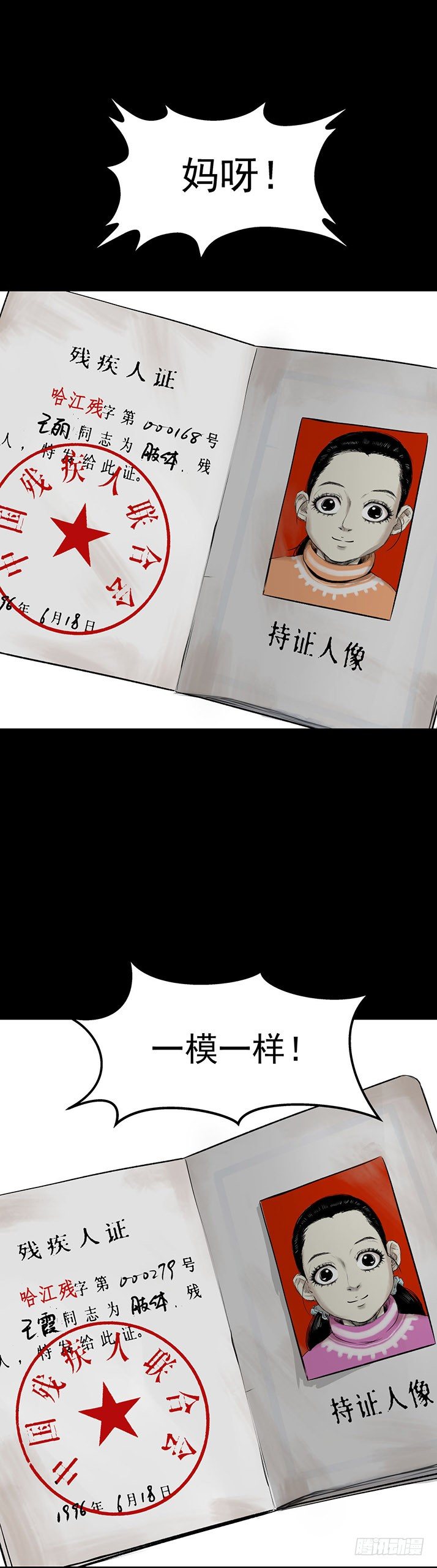 23我是姐姐，妹妹不在(1/2)-第24话