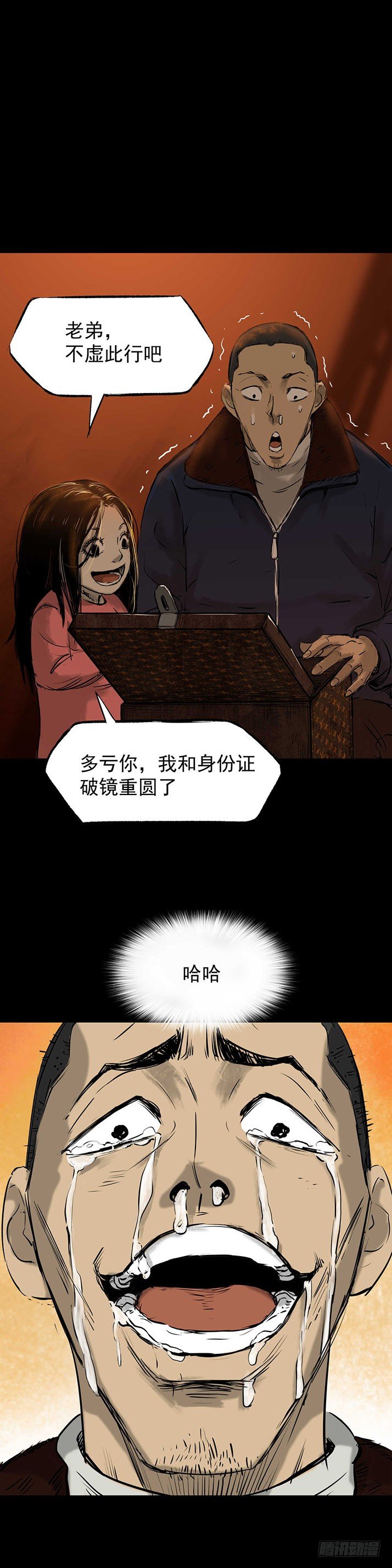 23我是姐姐，妹妹不在(1/2)-第24话