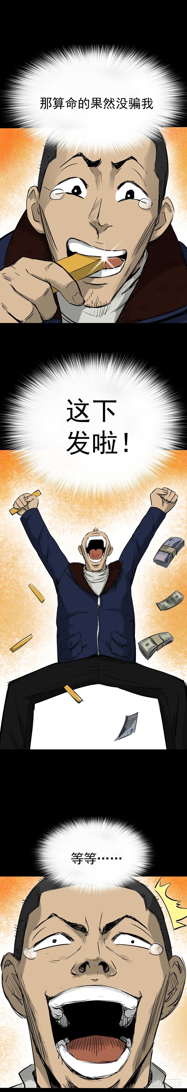 23我是姐姐，妹妹不在(1/2)-第24话