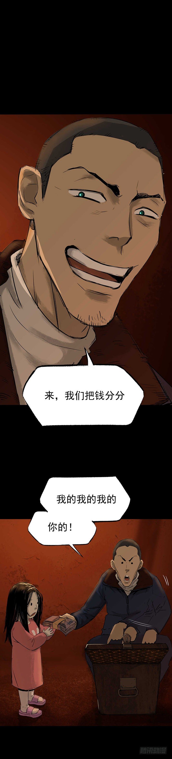 23我是姐姐，妹妹不在(1/2)-第24话