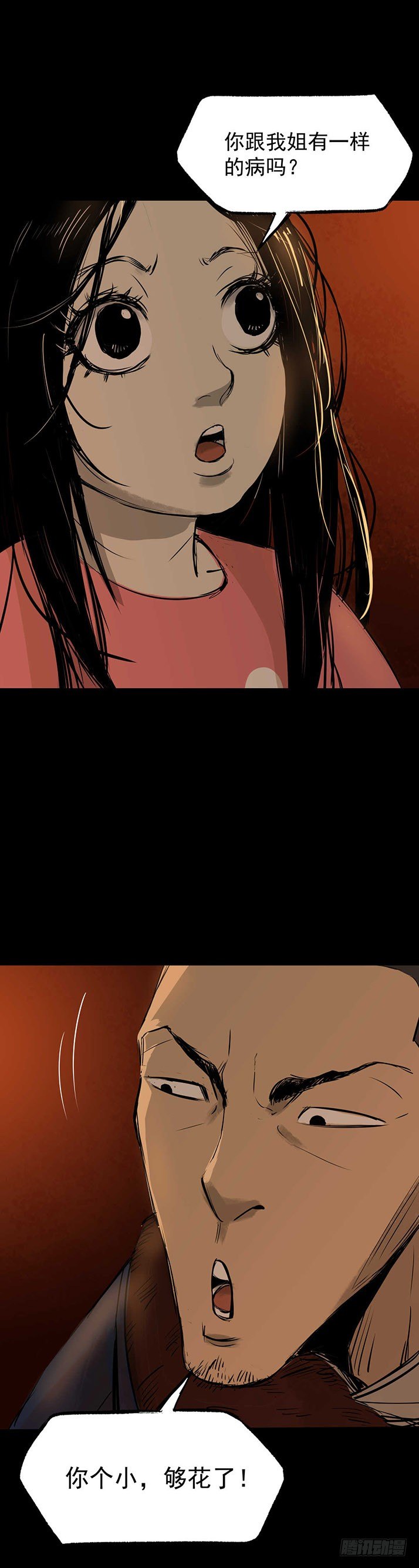 23我是姐姐，妹妹不在(1/2)-第24话