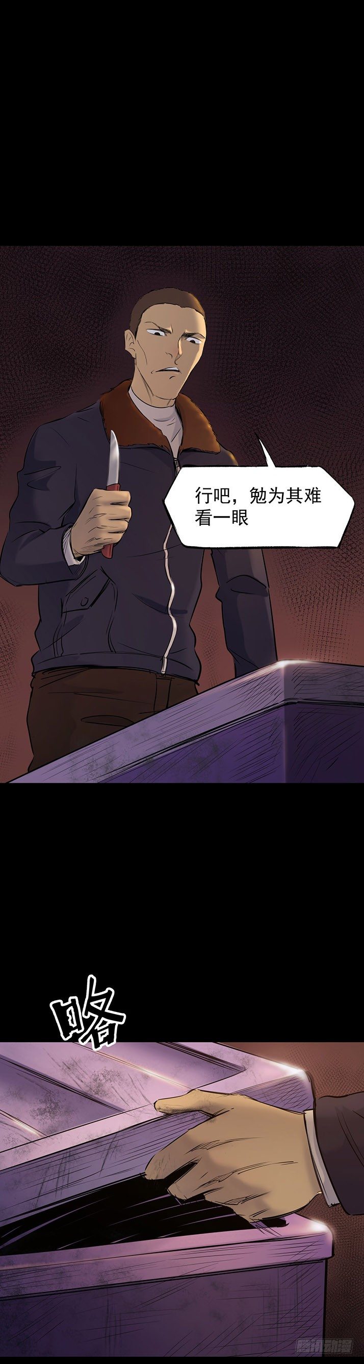 23我是姐姐，妹妹不在(1/2)-第24话