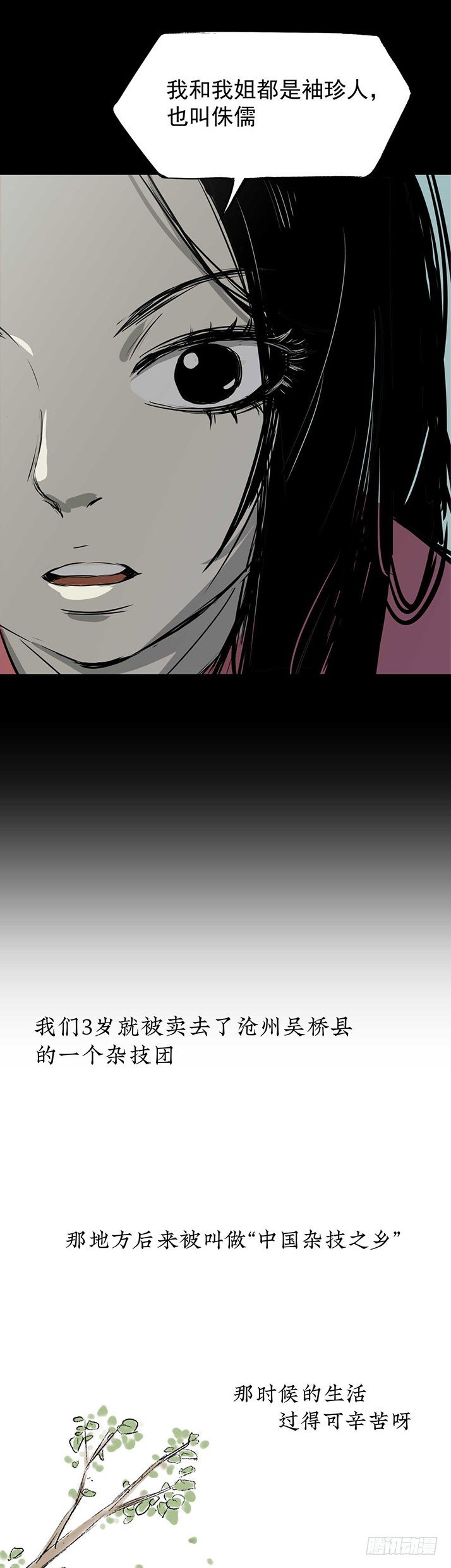 23我是姐姐，妹妹不在(1/2)-第24话