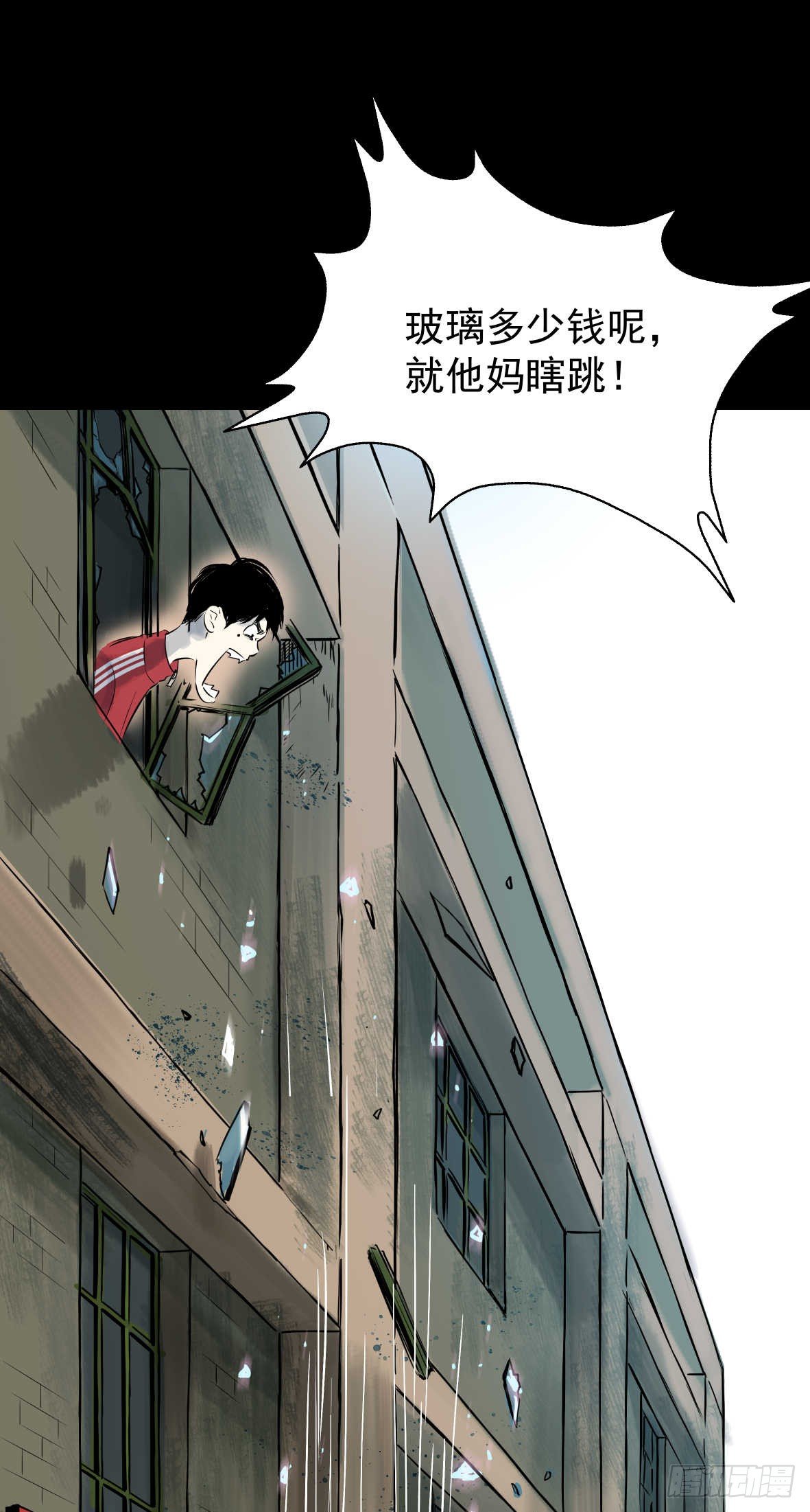 27 D.饺子的比重变大了(1/2)-第28话