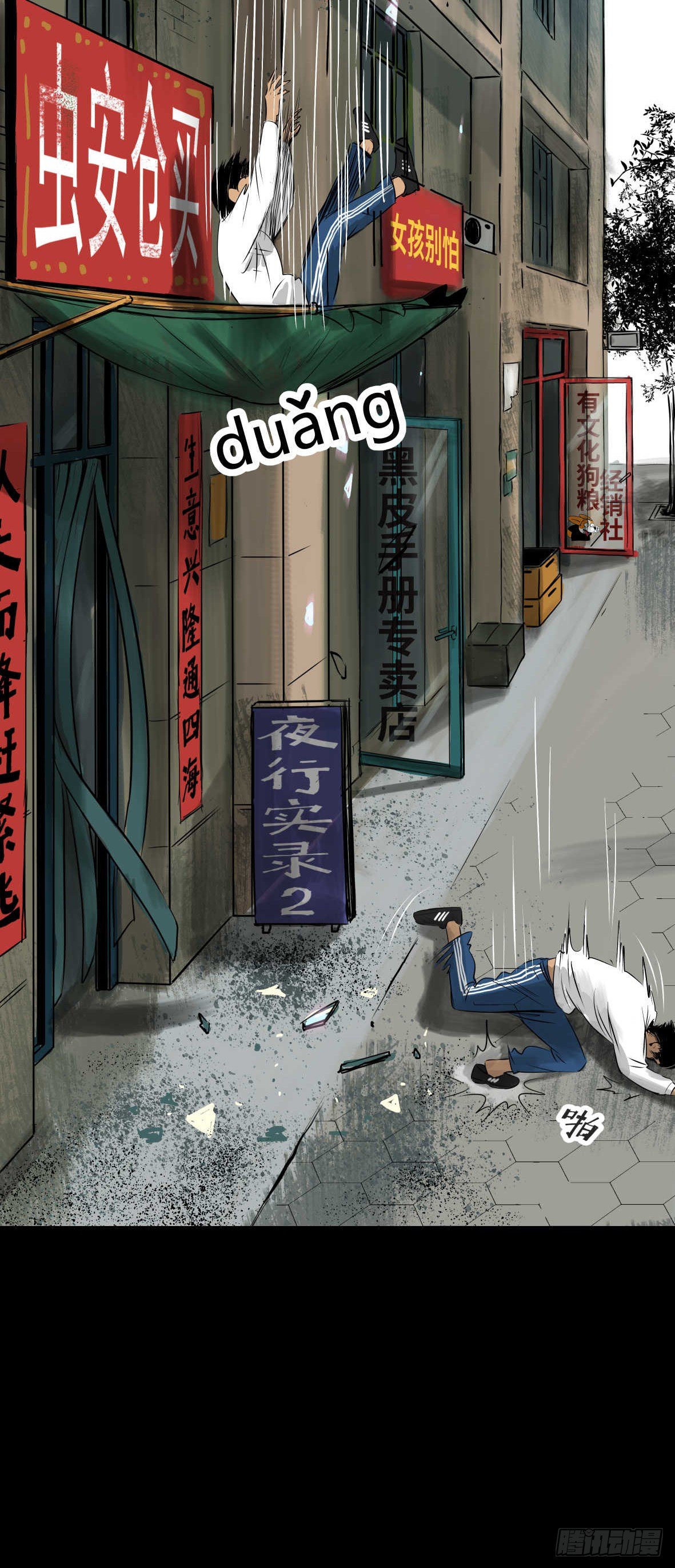 27 D.饺子的比重变大了(1/2)-第28话