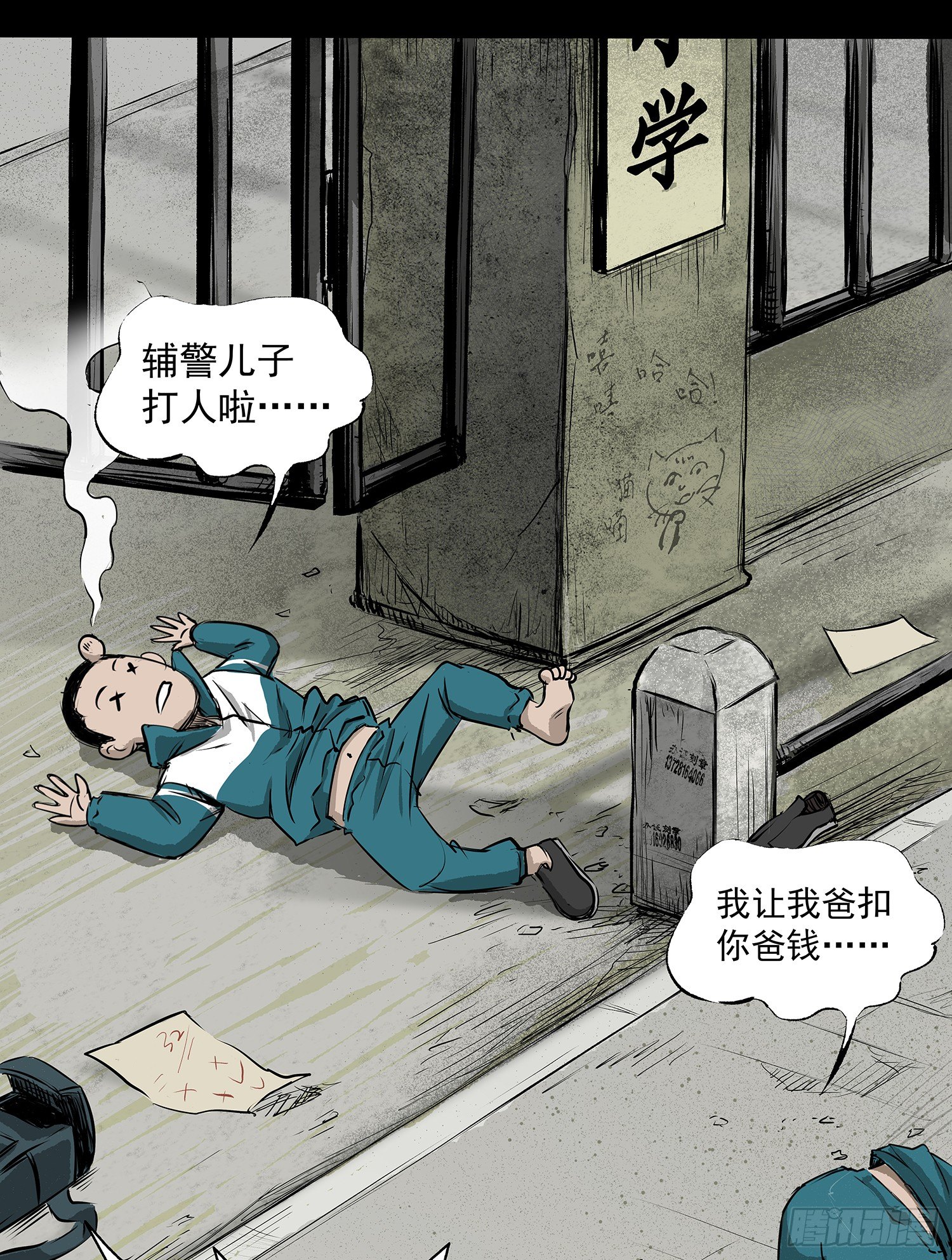 正义的化身-第32话