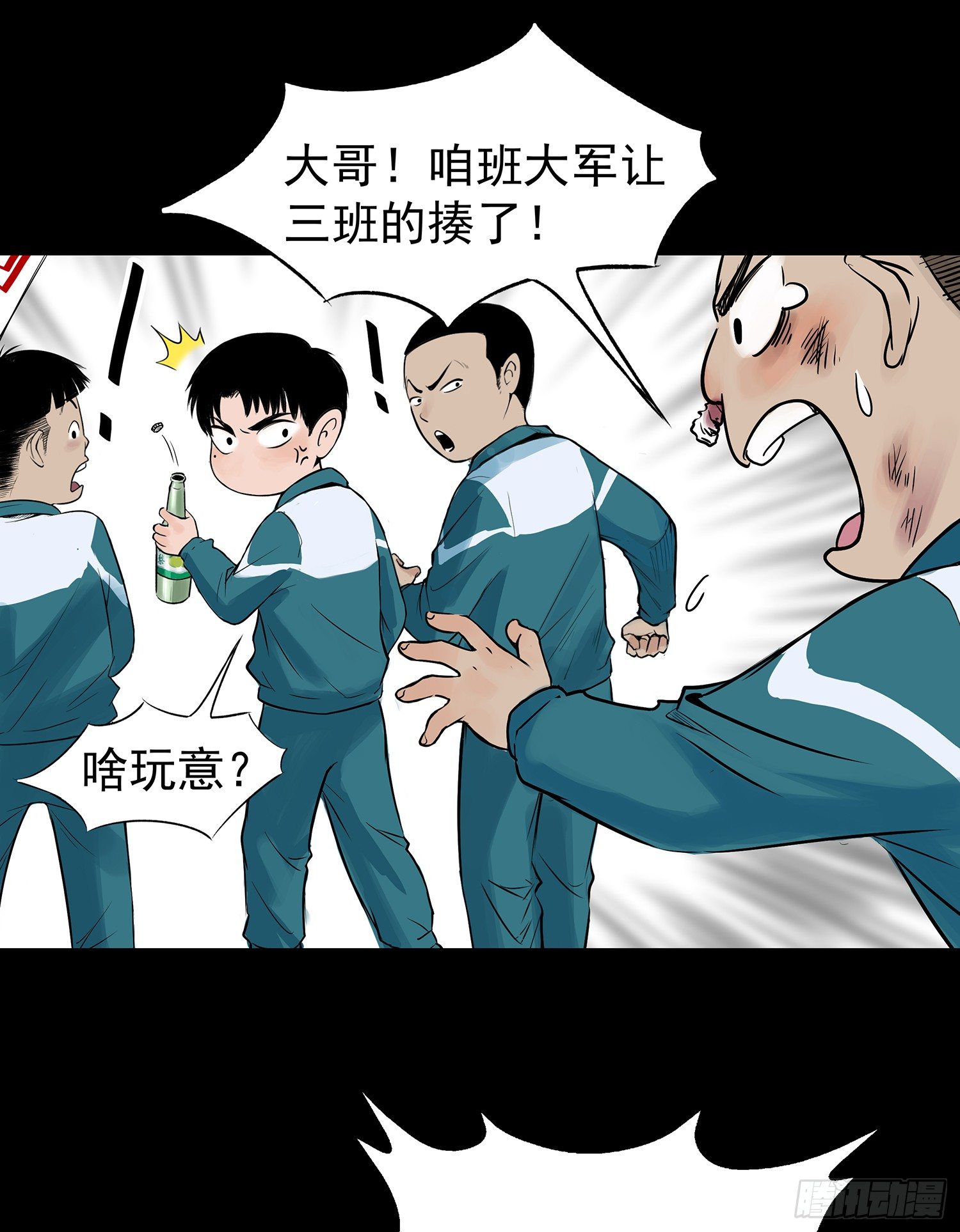 正义的化身-第32话