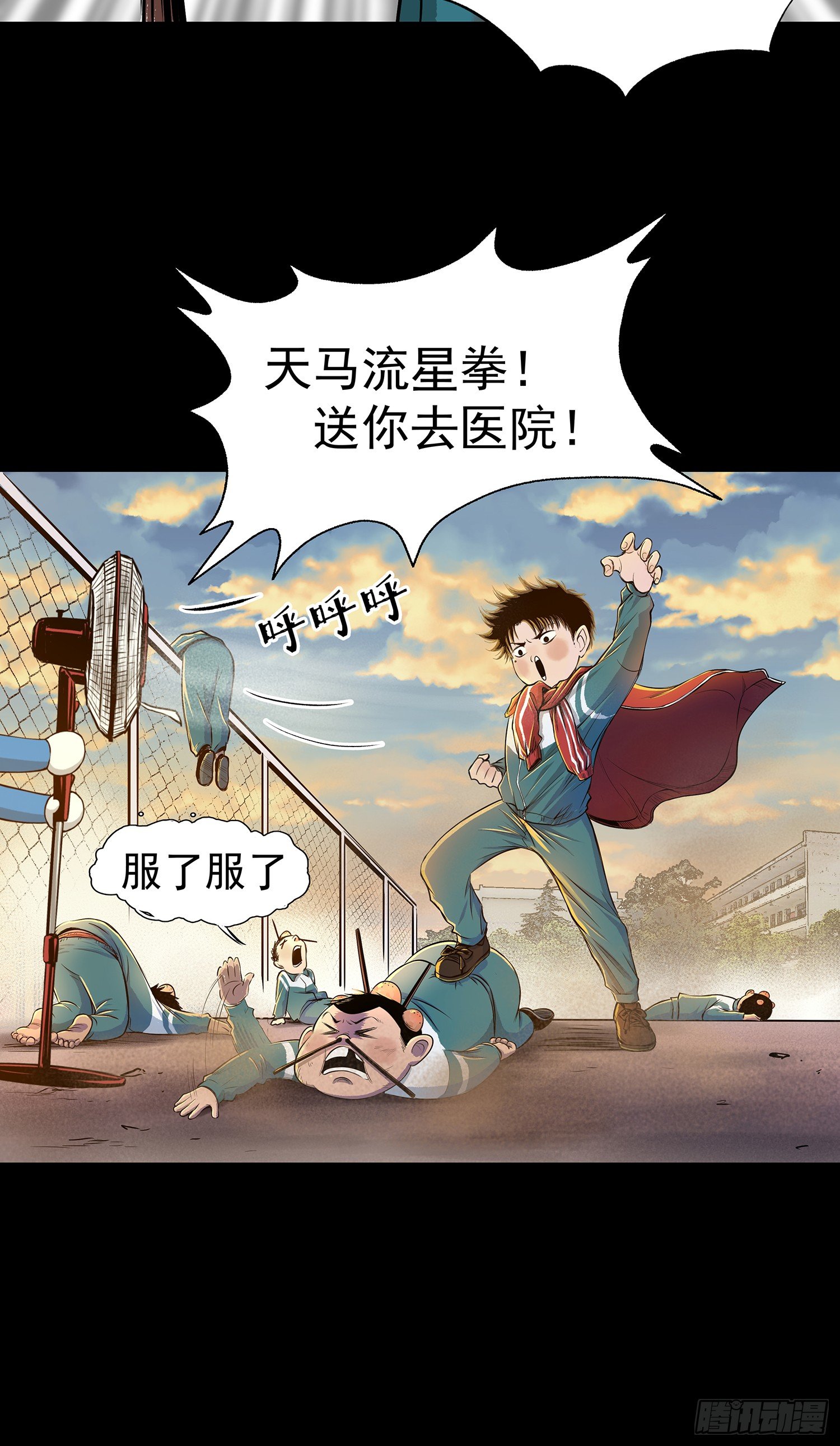 正义的化身-第32话