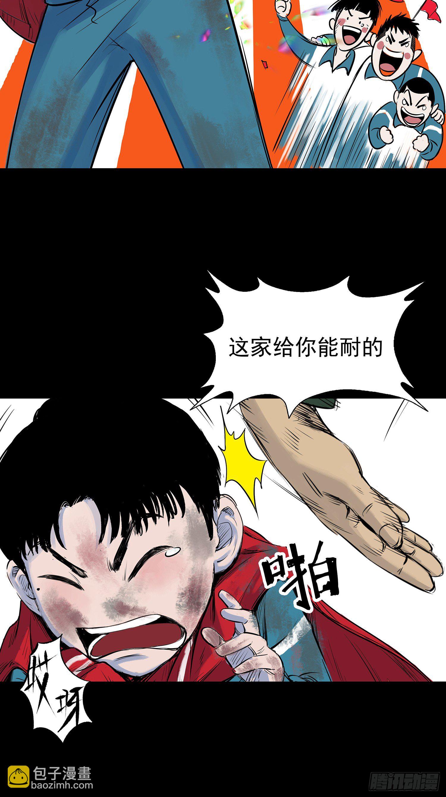 正义的化身-第32话