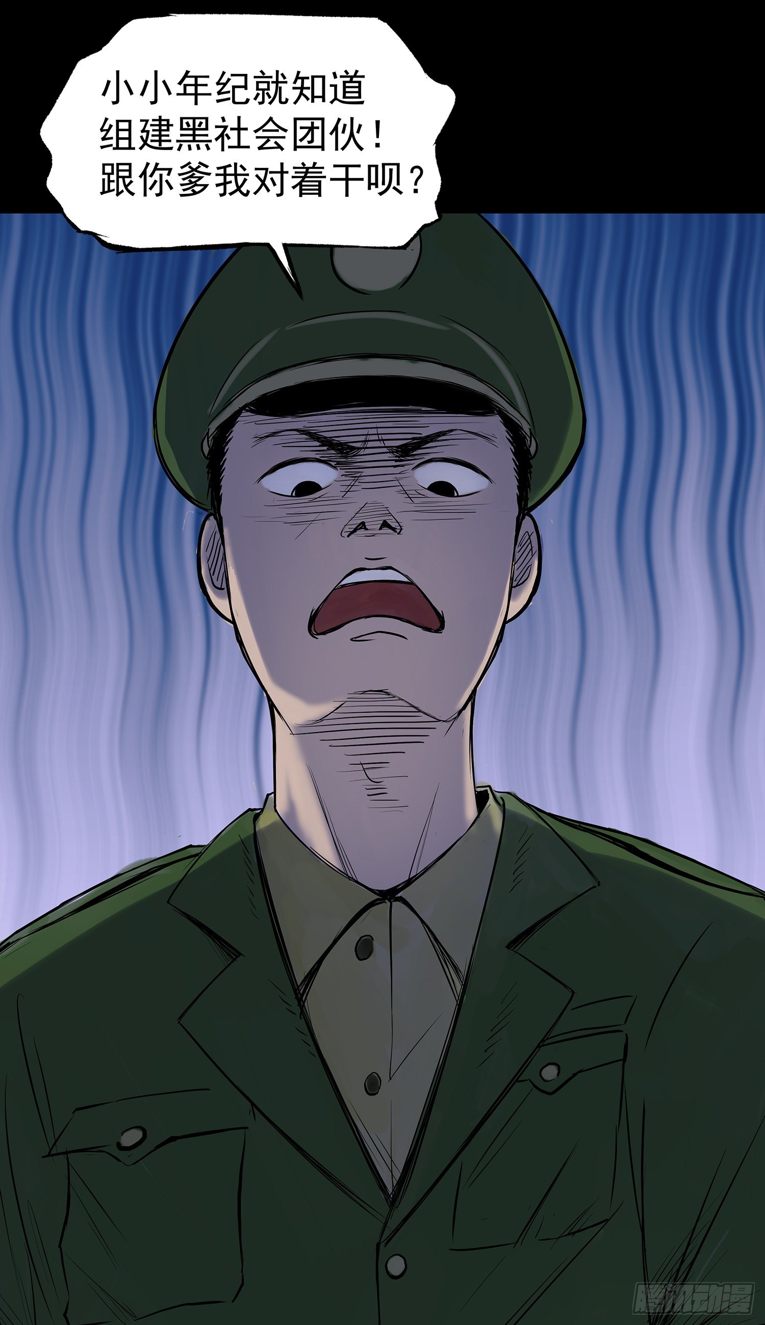 正义的化身-第32话