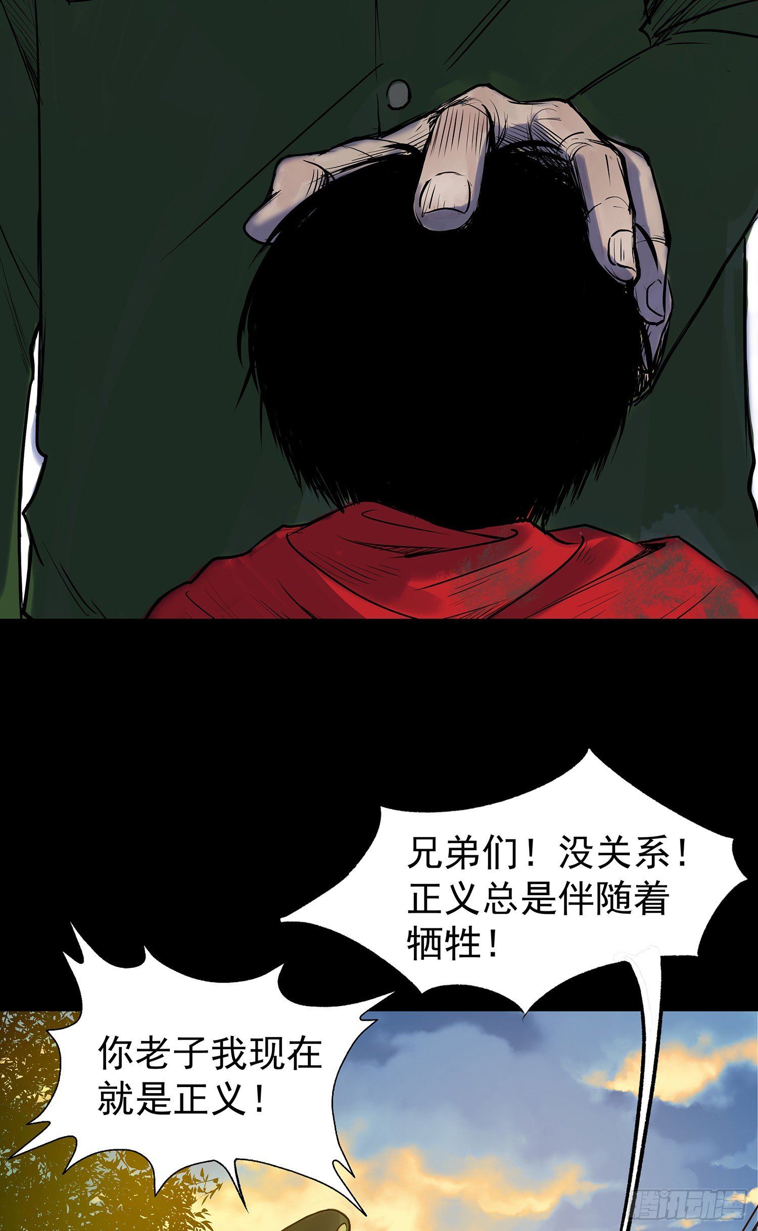 正义的化身-第32话