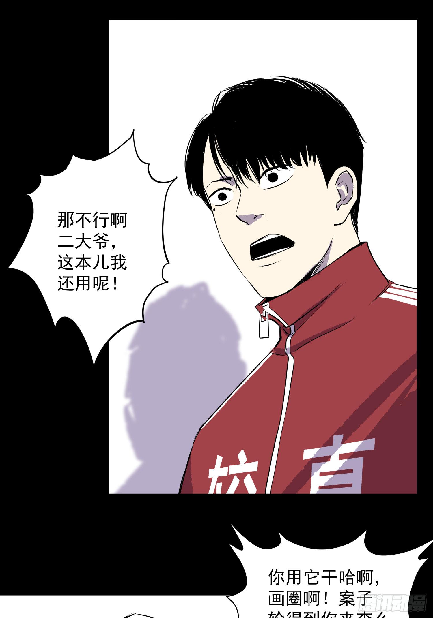 夺命铃声-第40话