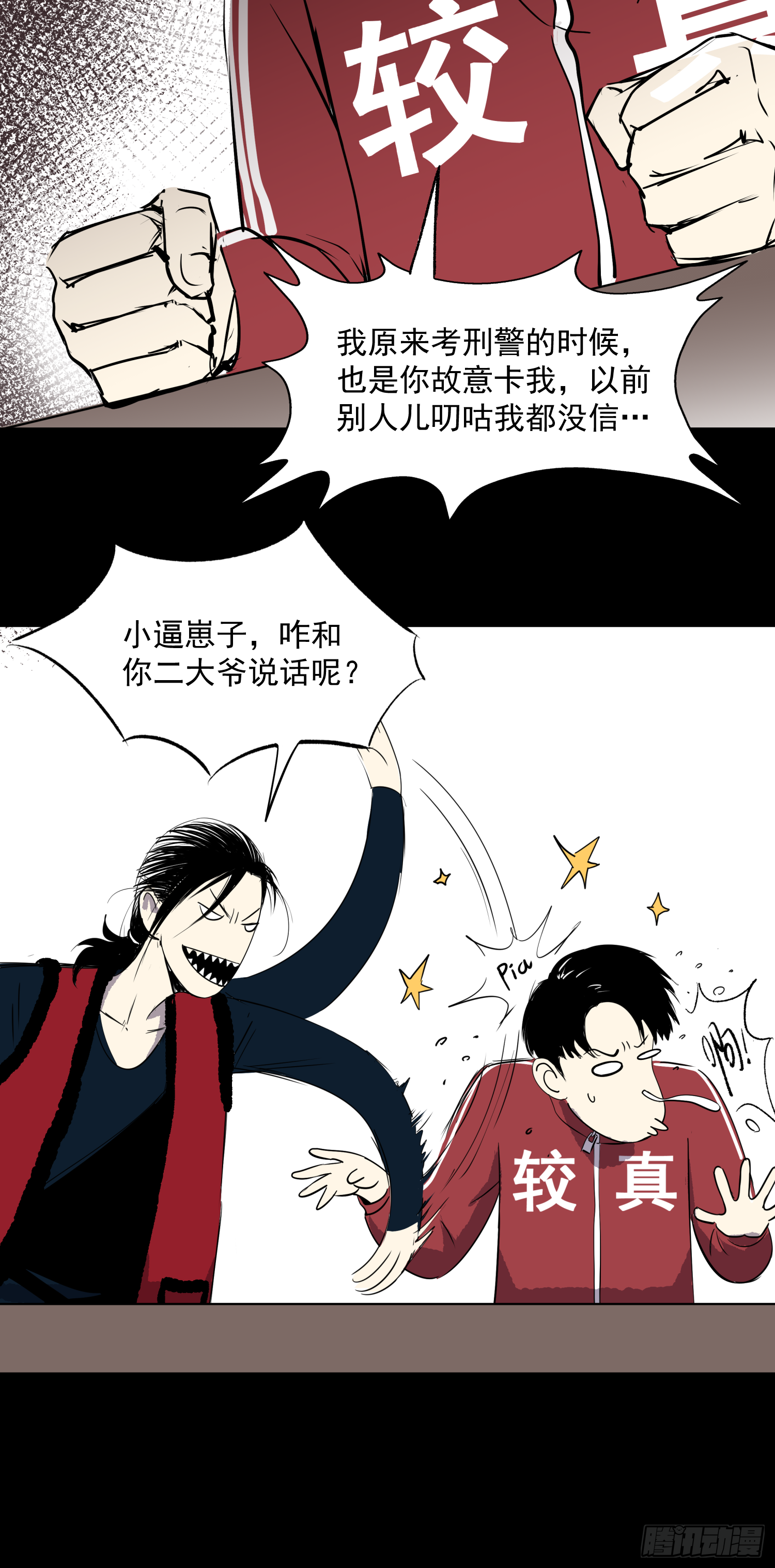 夺命铃声-第40话