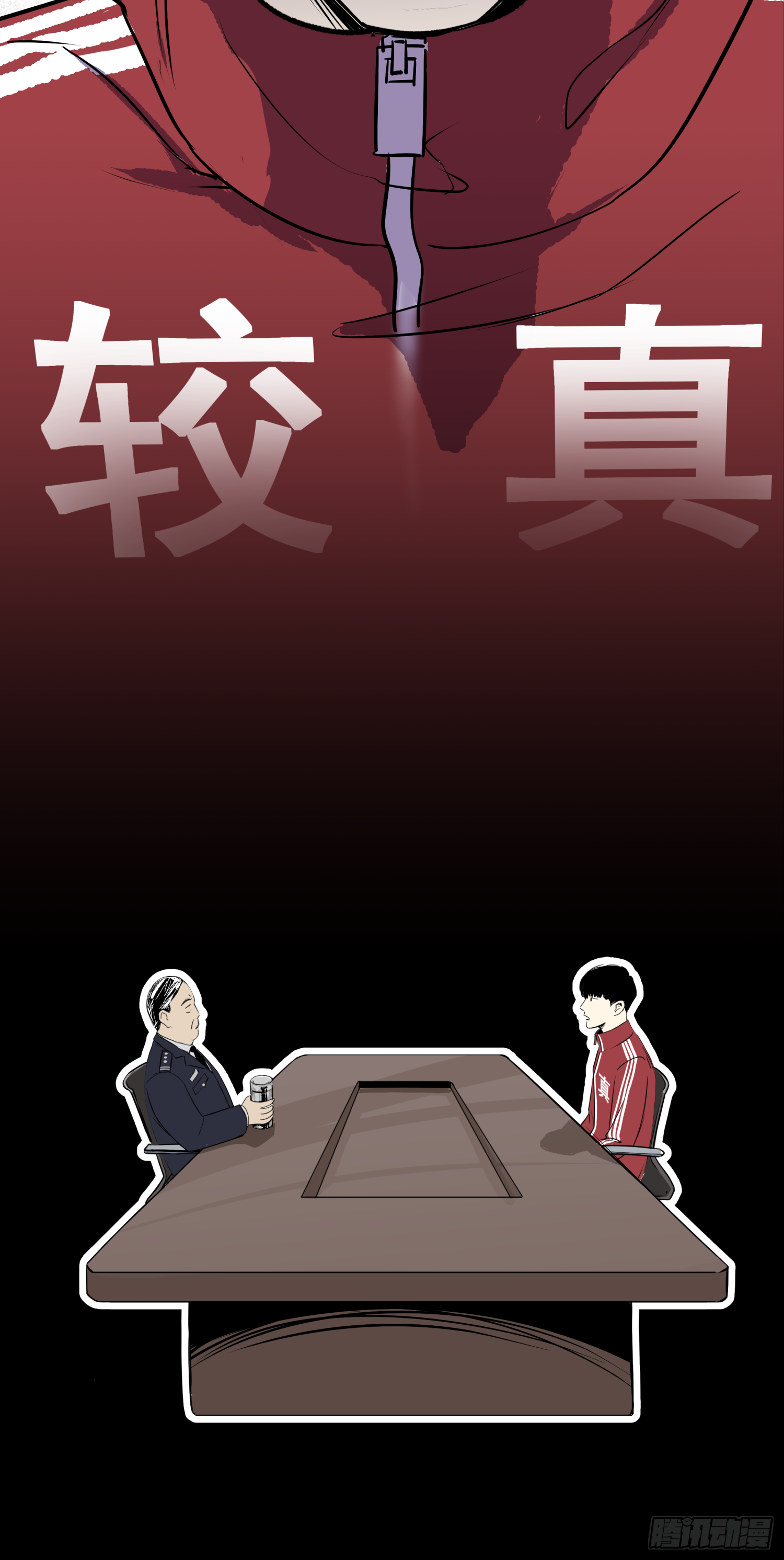 夺命铃声-第40话