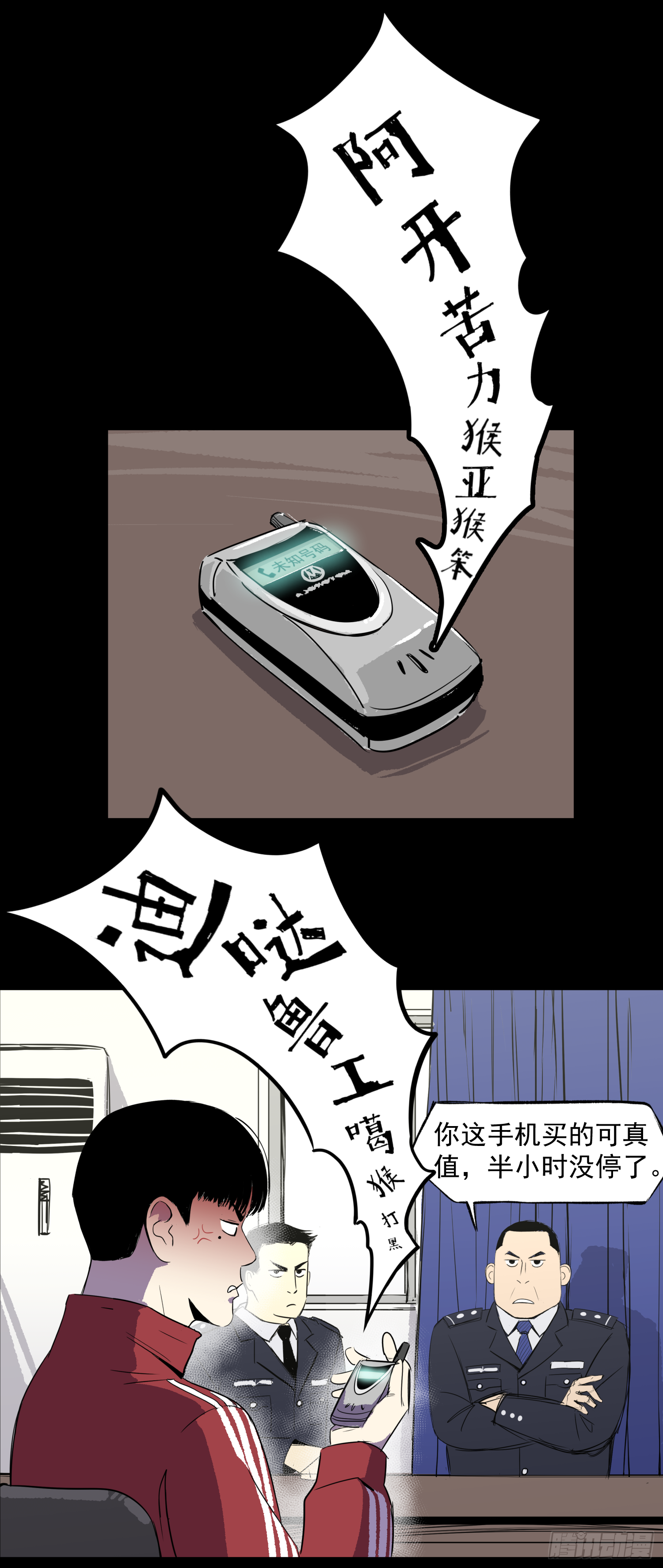 夺命铃声-第40话