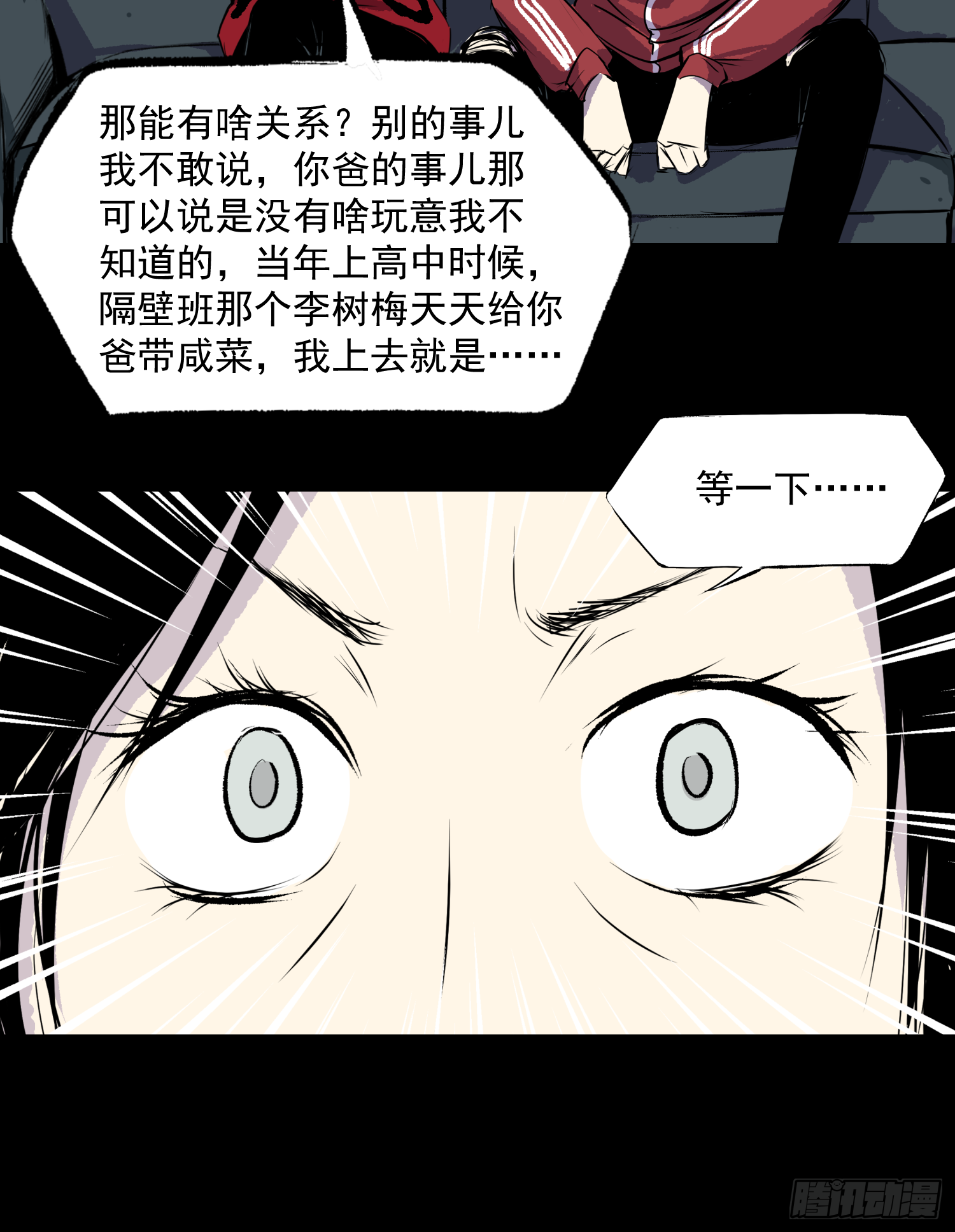 夺命铃声-第40话