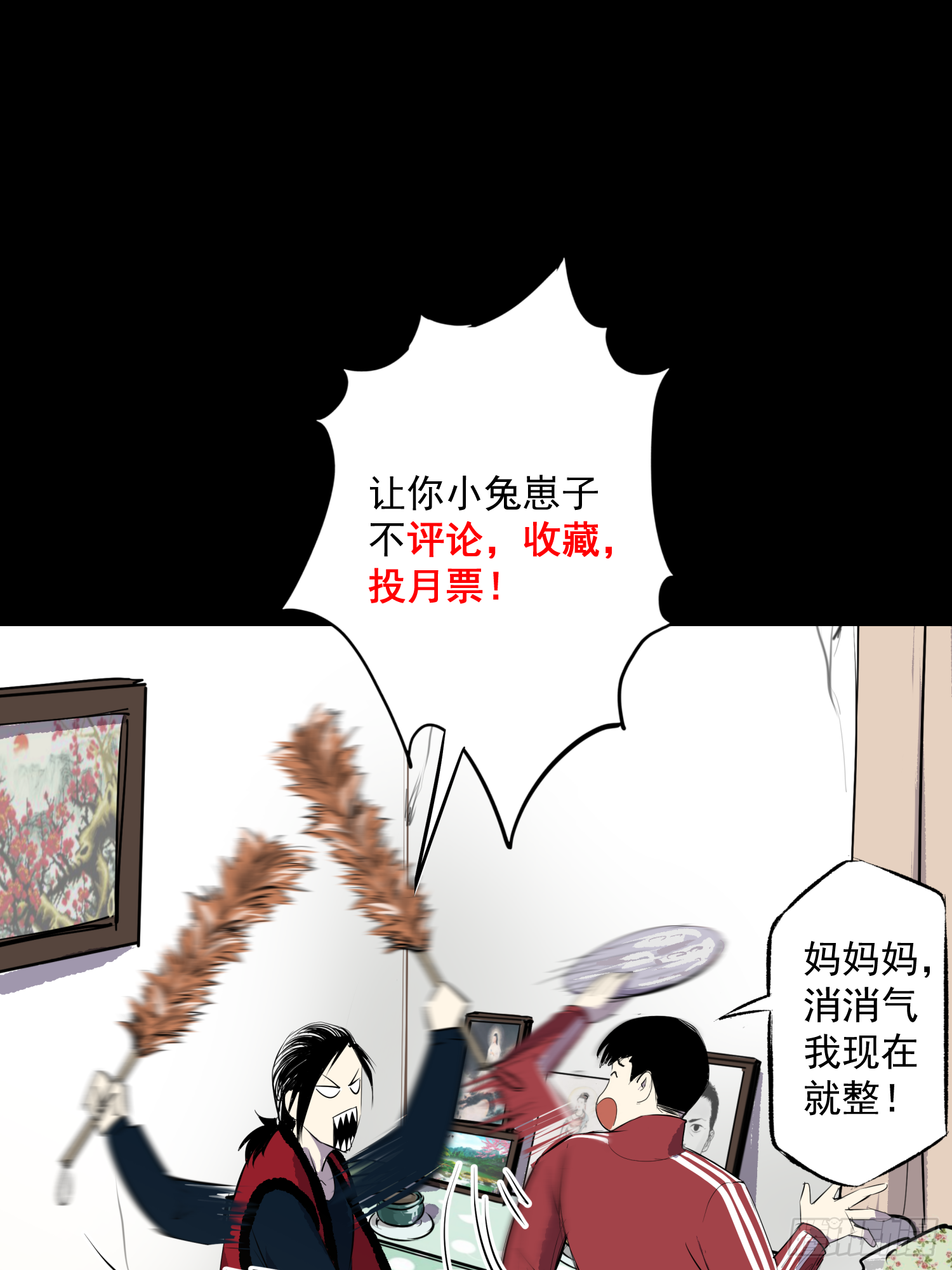 夺命铃声-第40话