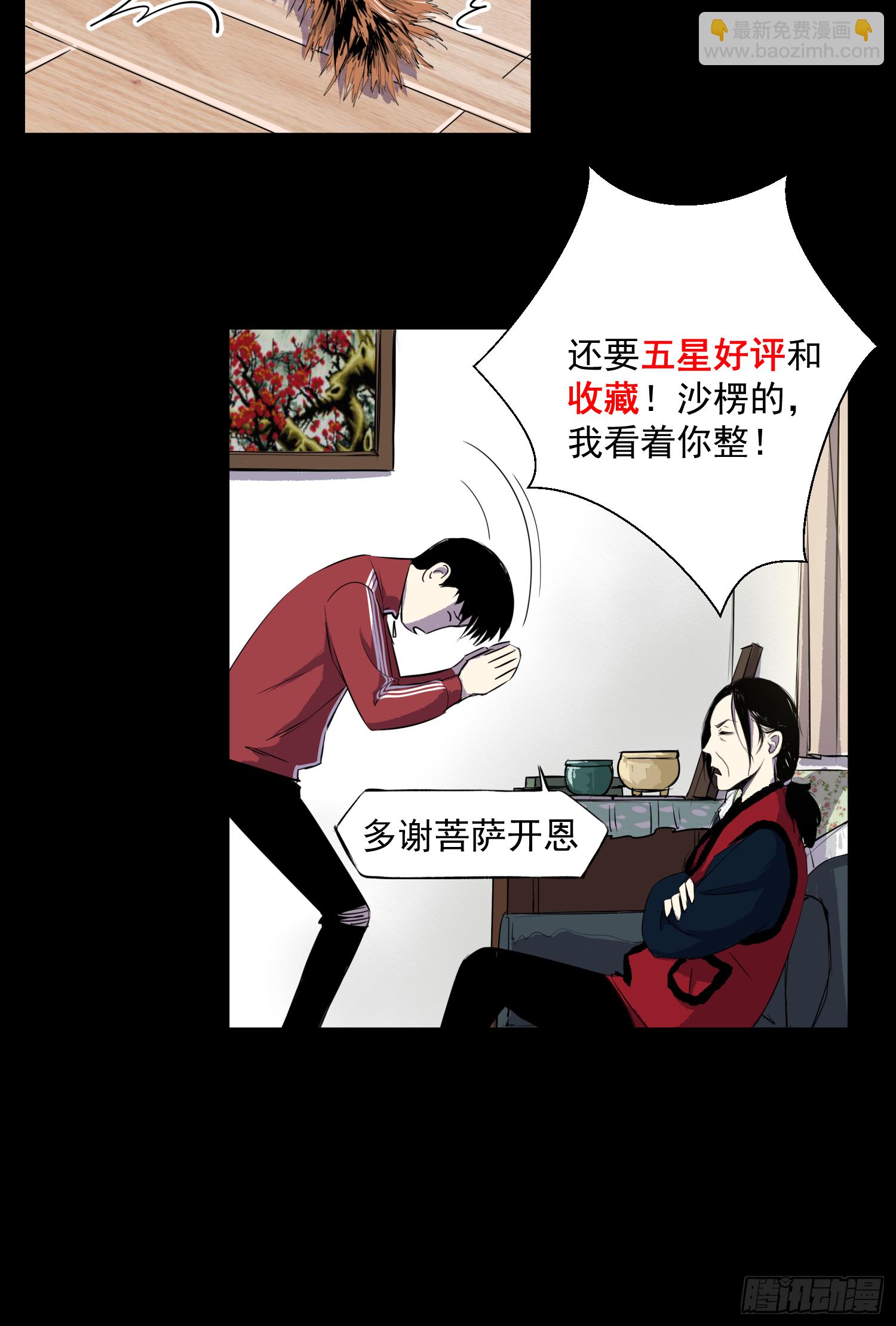 夺命铃声-第40话