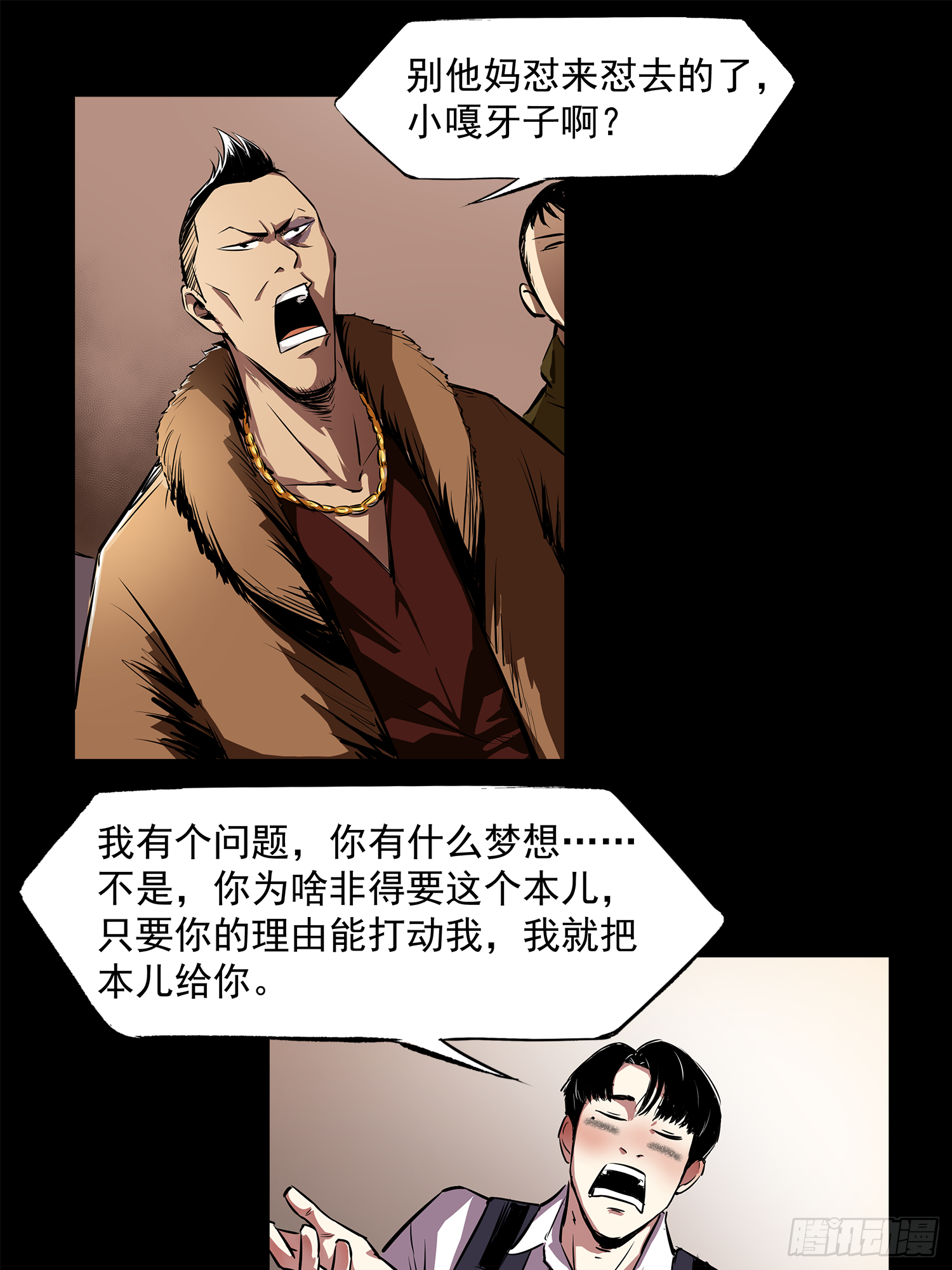 一场恶战-第42话