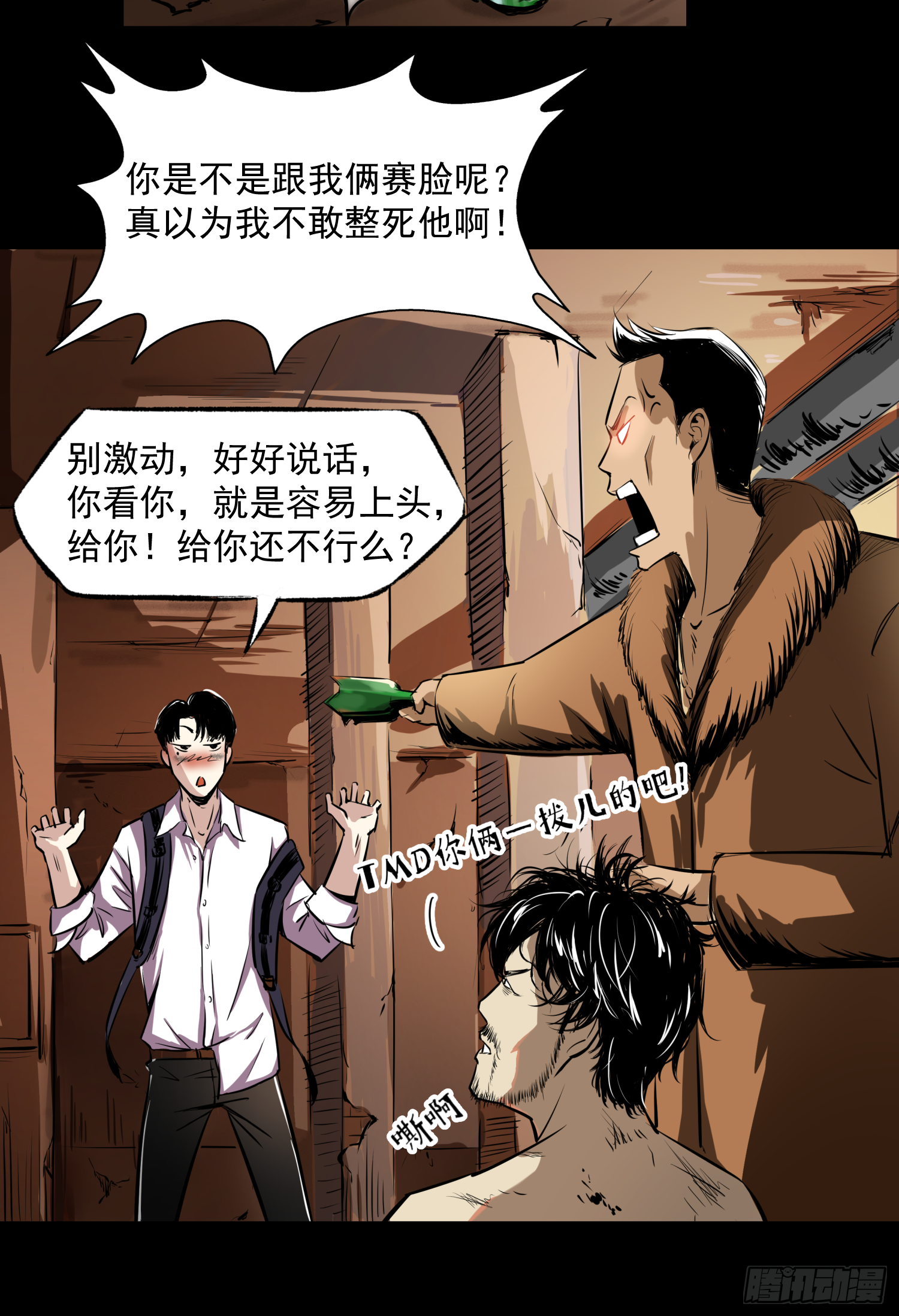 一场恶战-第42话