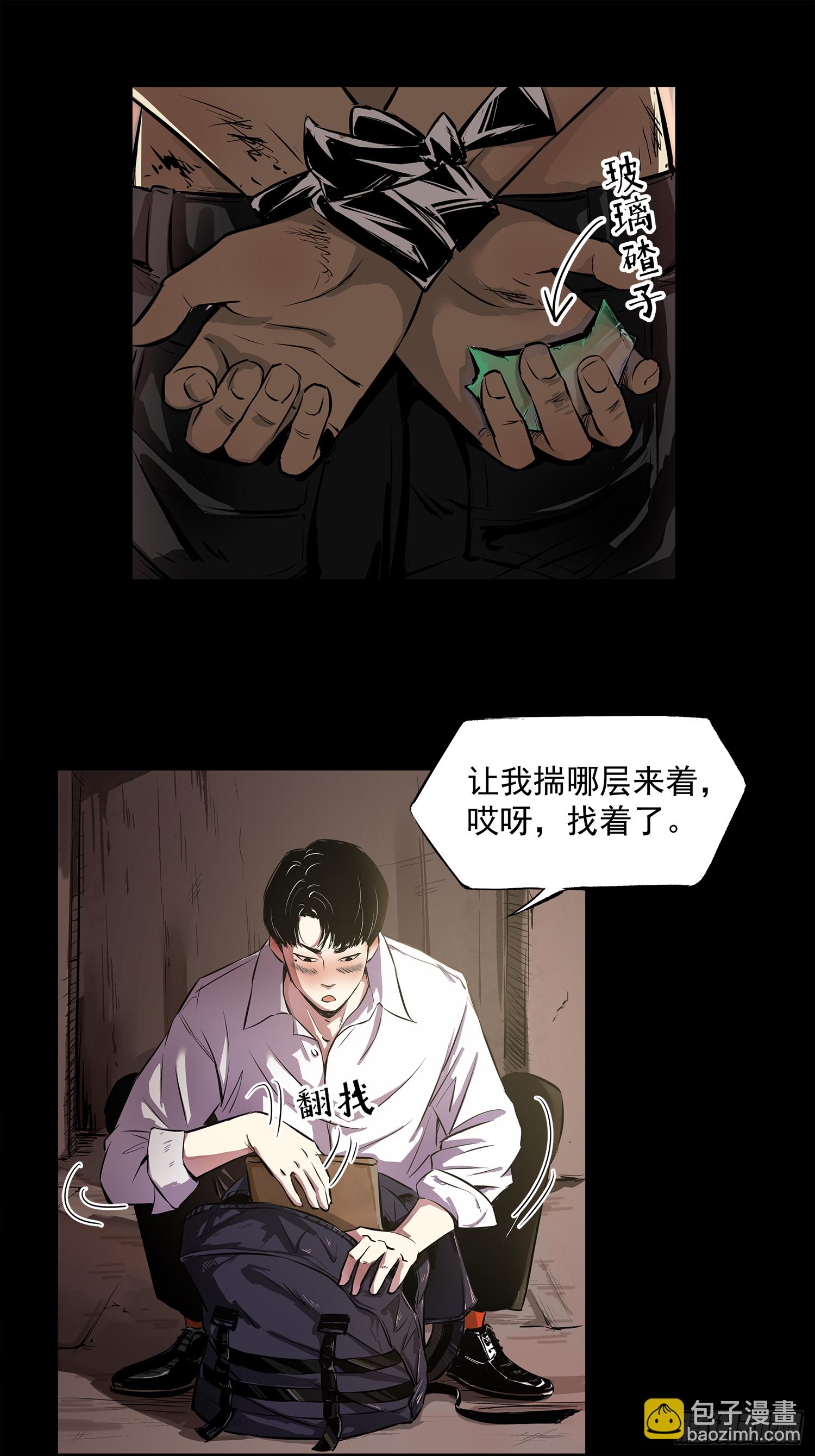 一场恶战-第42话