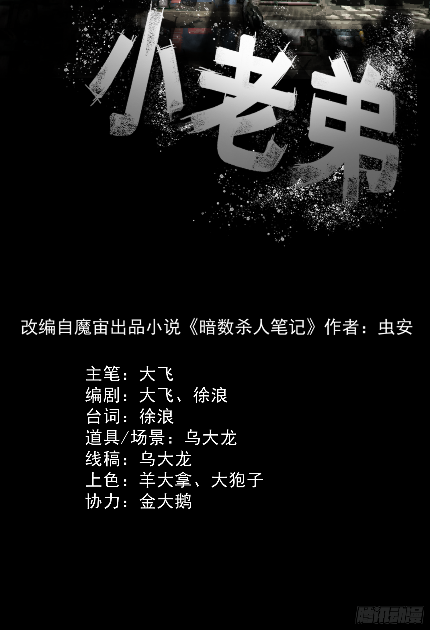 一场恶战-第42话