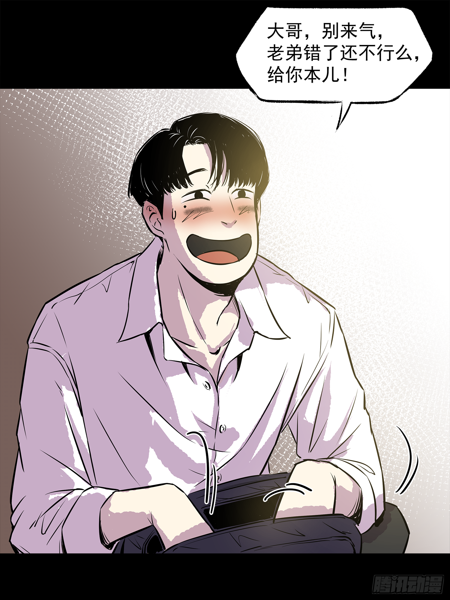 一场恶战-第42话