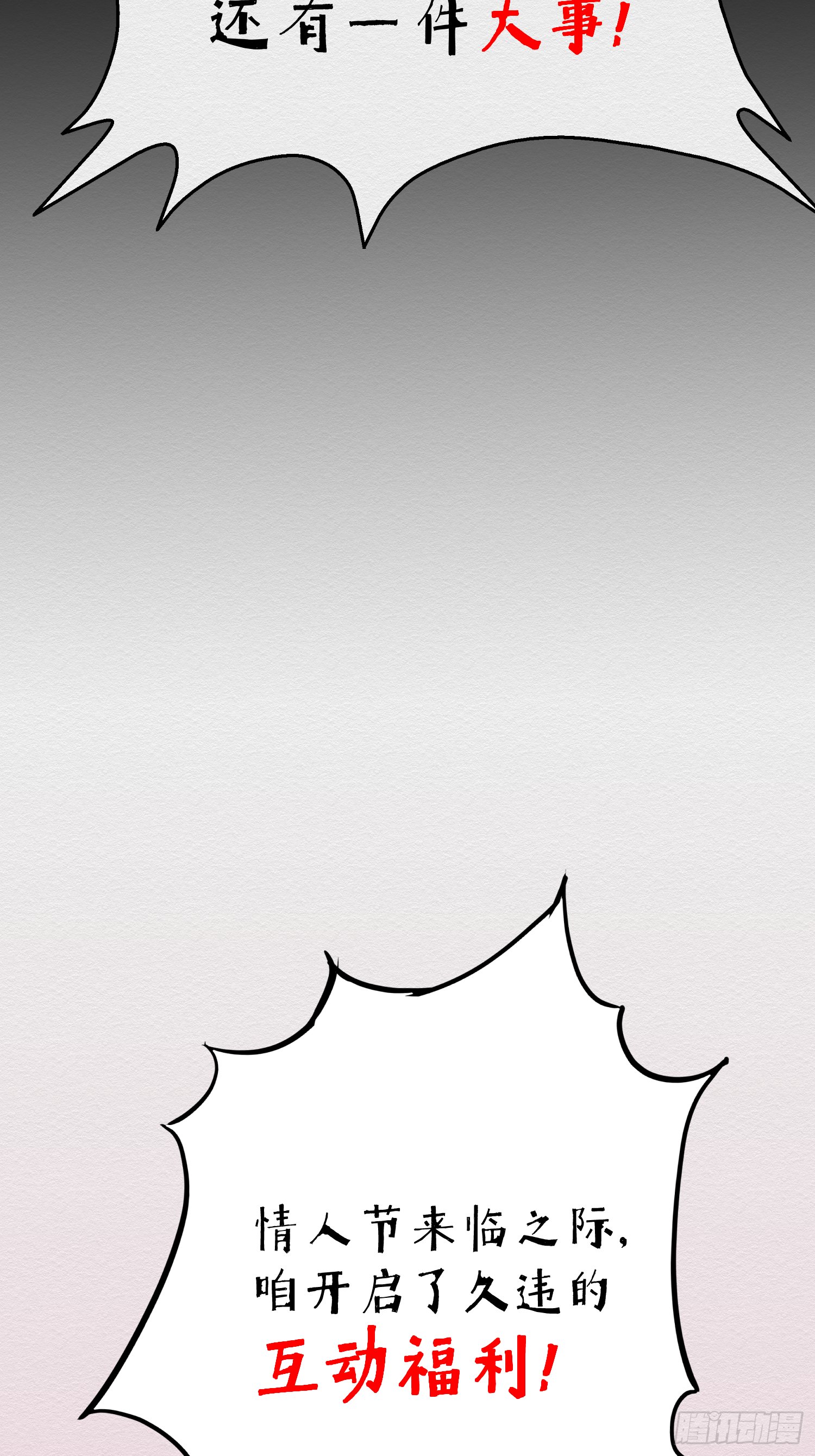 一场恶战-第42话