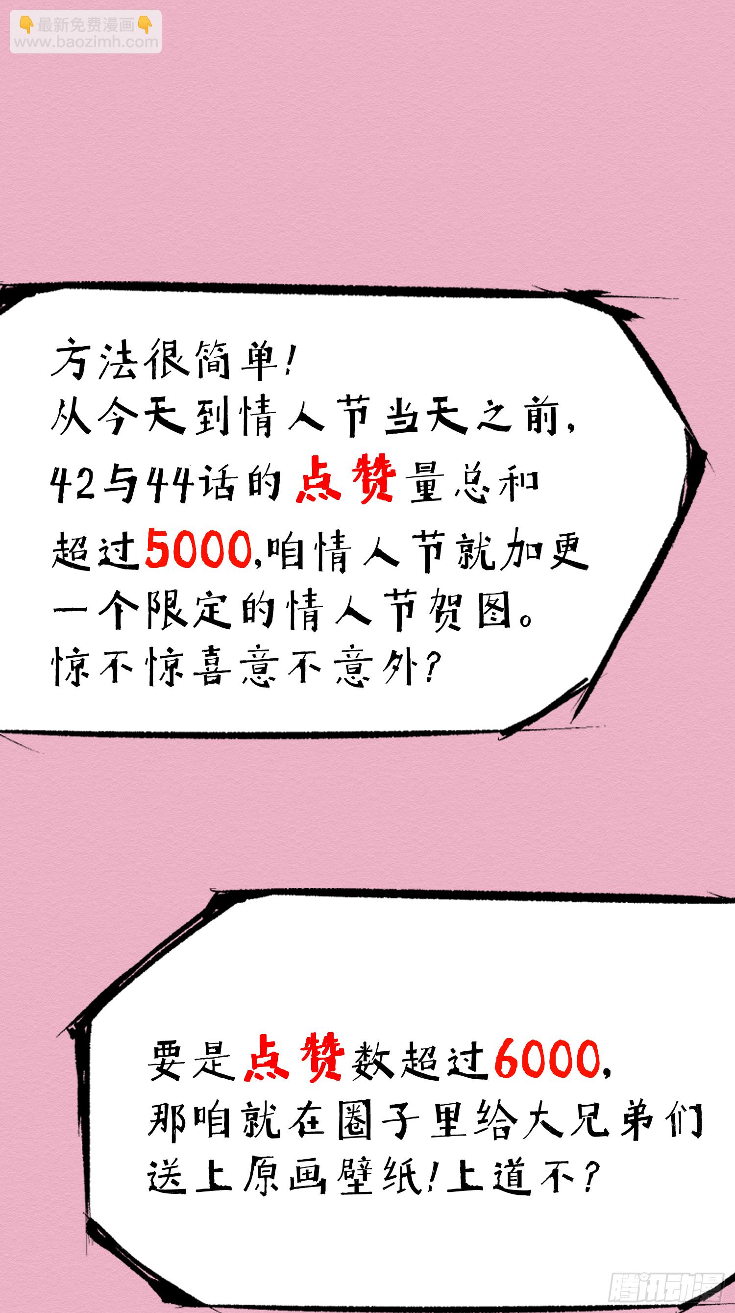 一场恶战-第42话